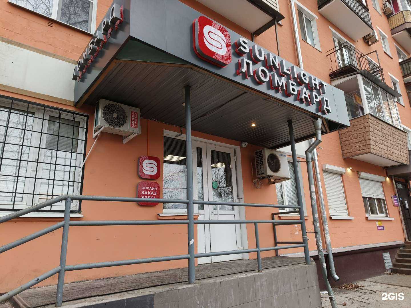 Отзывы на компанию Sunlight в Туле c фото