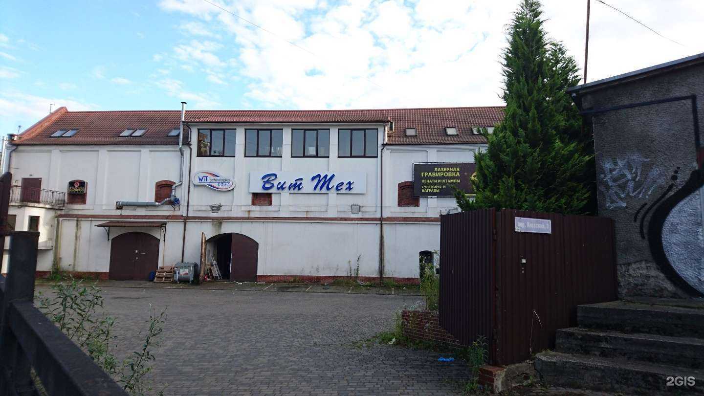 Отзывы на компанию Строитель в Калининграде c фото - фотография 2 из 2