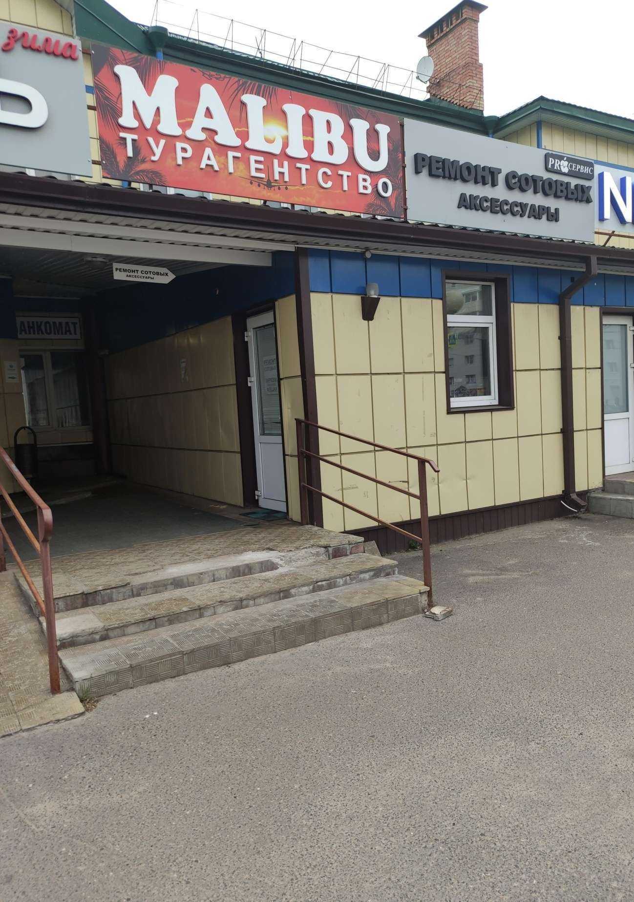 Отзывы на компанию Pro-service в г. Рыбинск c фото