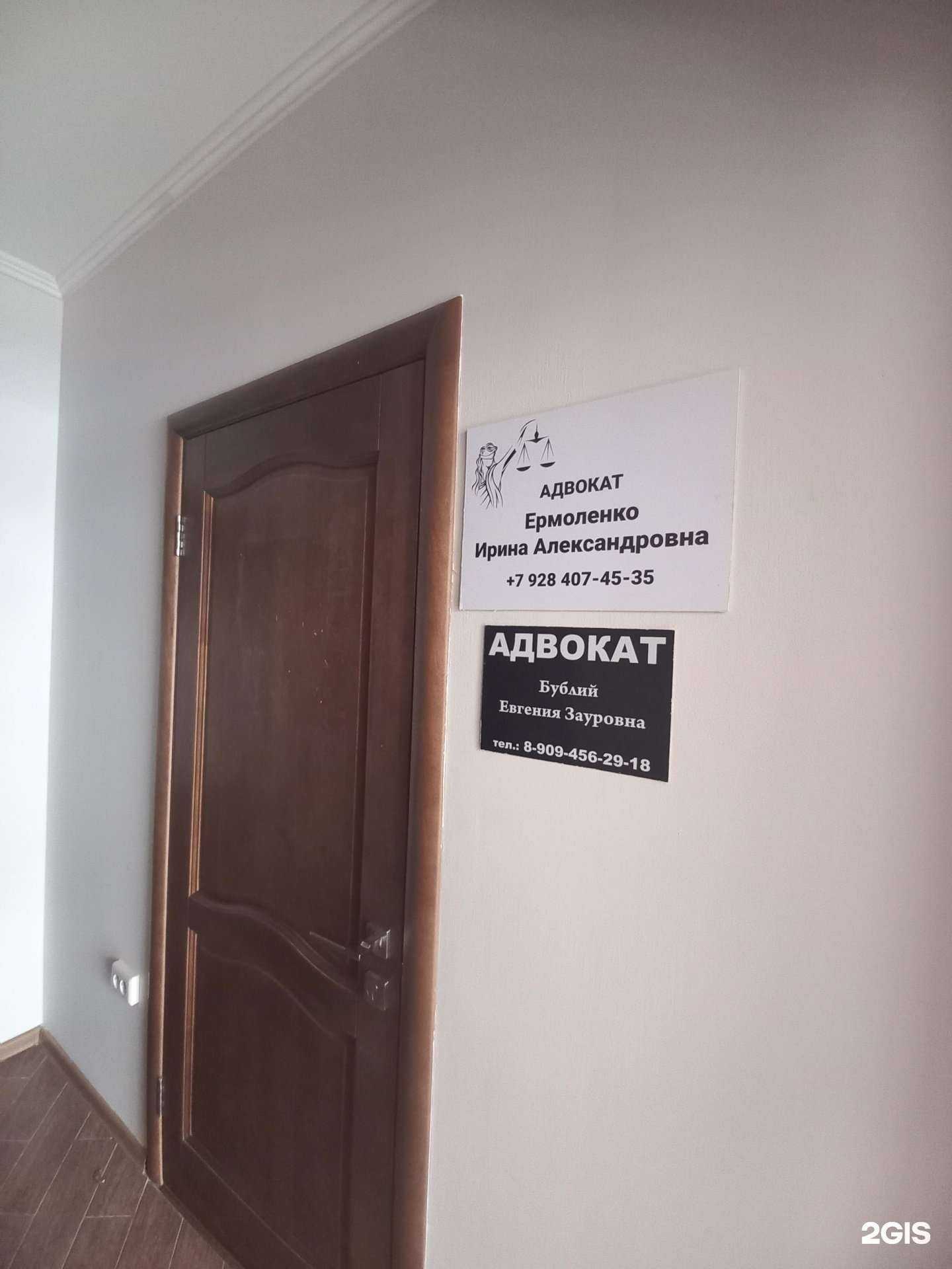 Отзывы на компанию Адвокатской кабинет Ермоленко И.А. в Краснодаре c фото