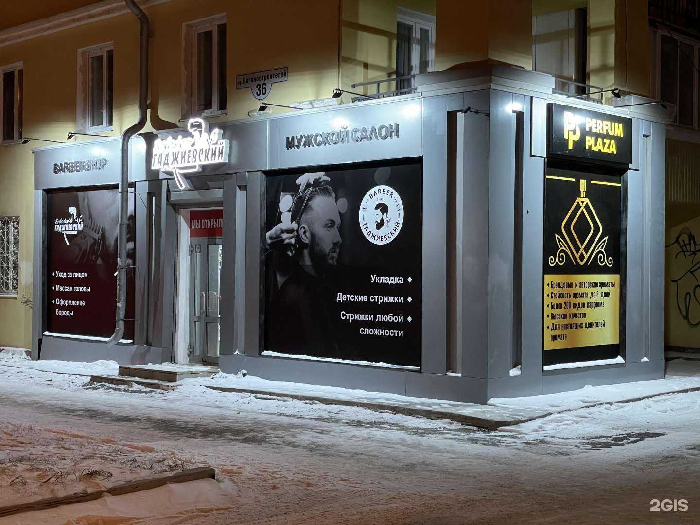 Отзывы на компанию Гаджиевский в Нижнем Тагиле c фото