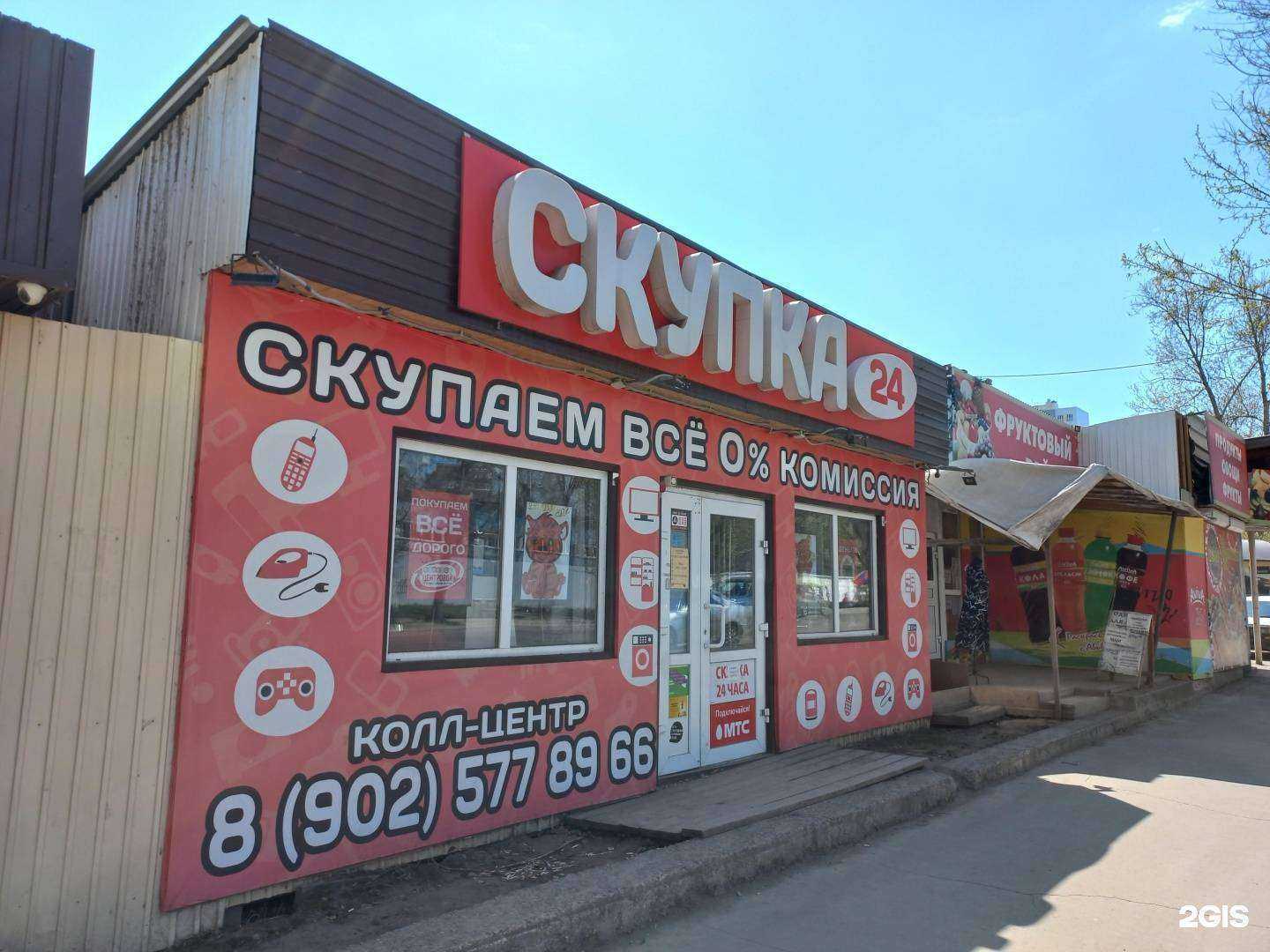 Отзывы на компанию Центровой в Иркутске c фото - фотография 2 из 2