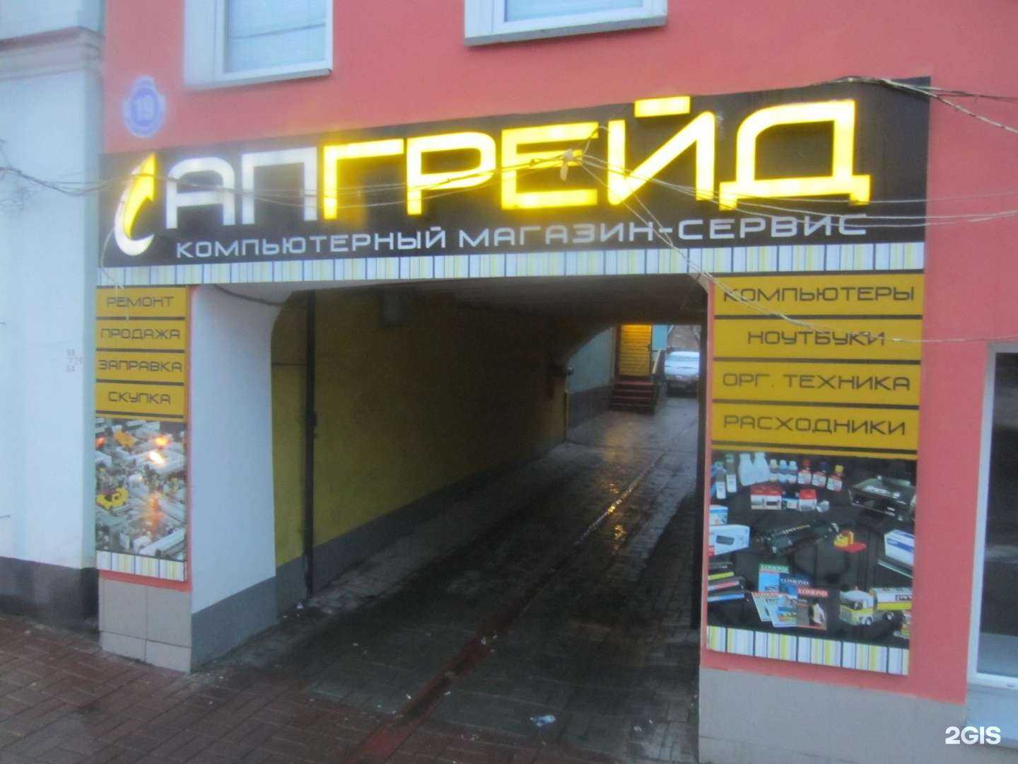 Отзывы на компанию Апгрейд в г. Рязань c фото