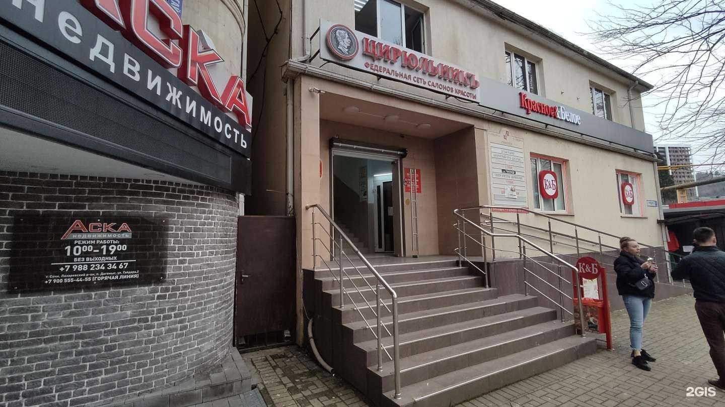 Отзывы на компанию Дагомыс в г. Сочи c фото
