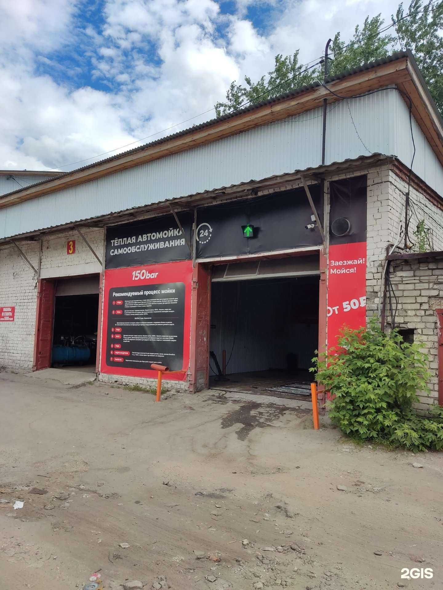 Отзывы на компанию 150 bar в Димитровграде c фото