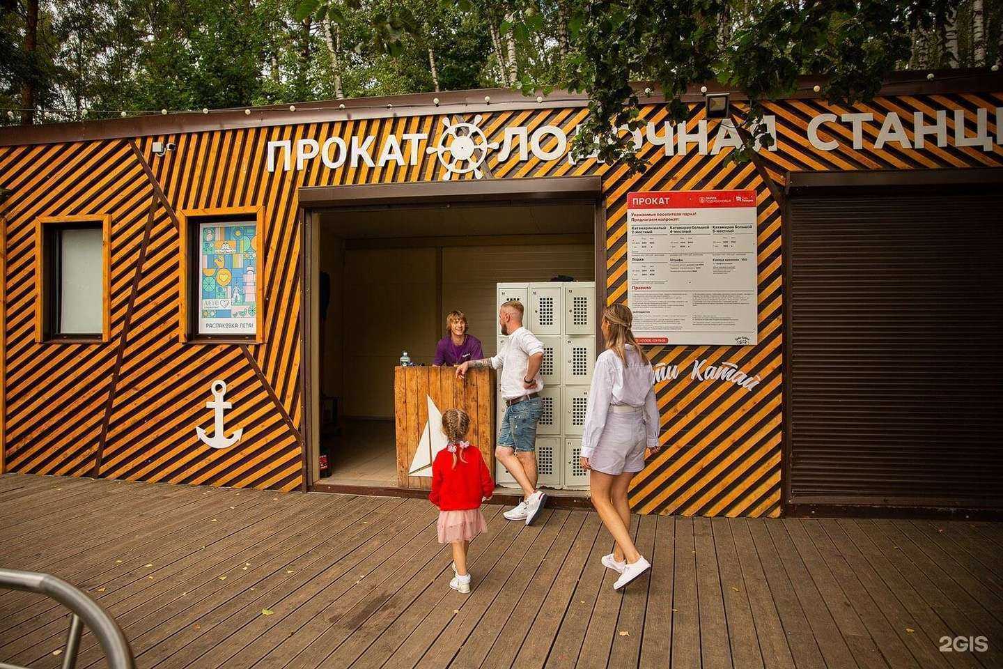 Отзывы на компанию Кути Катай в Королёве c фото