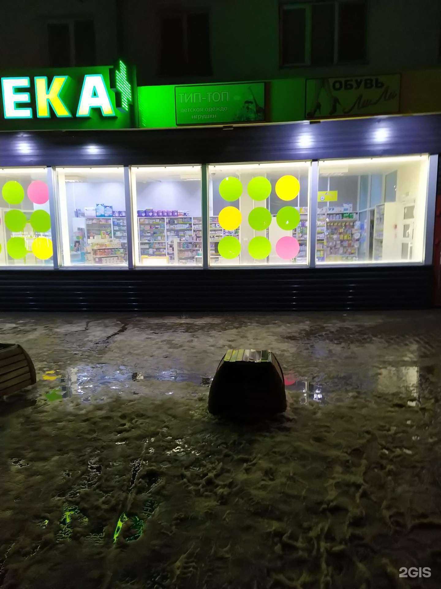 Отзывы на компанию Планета здоровья в г. Киров c фото