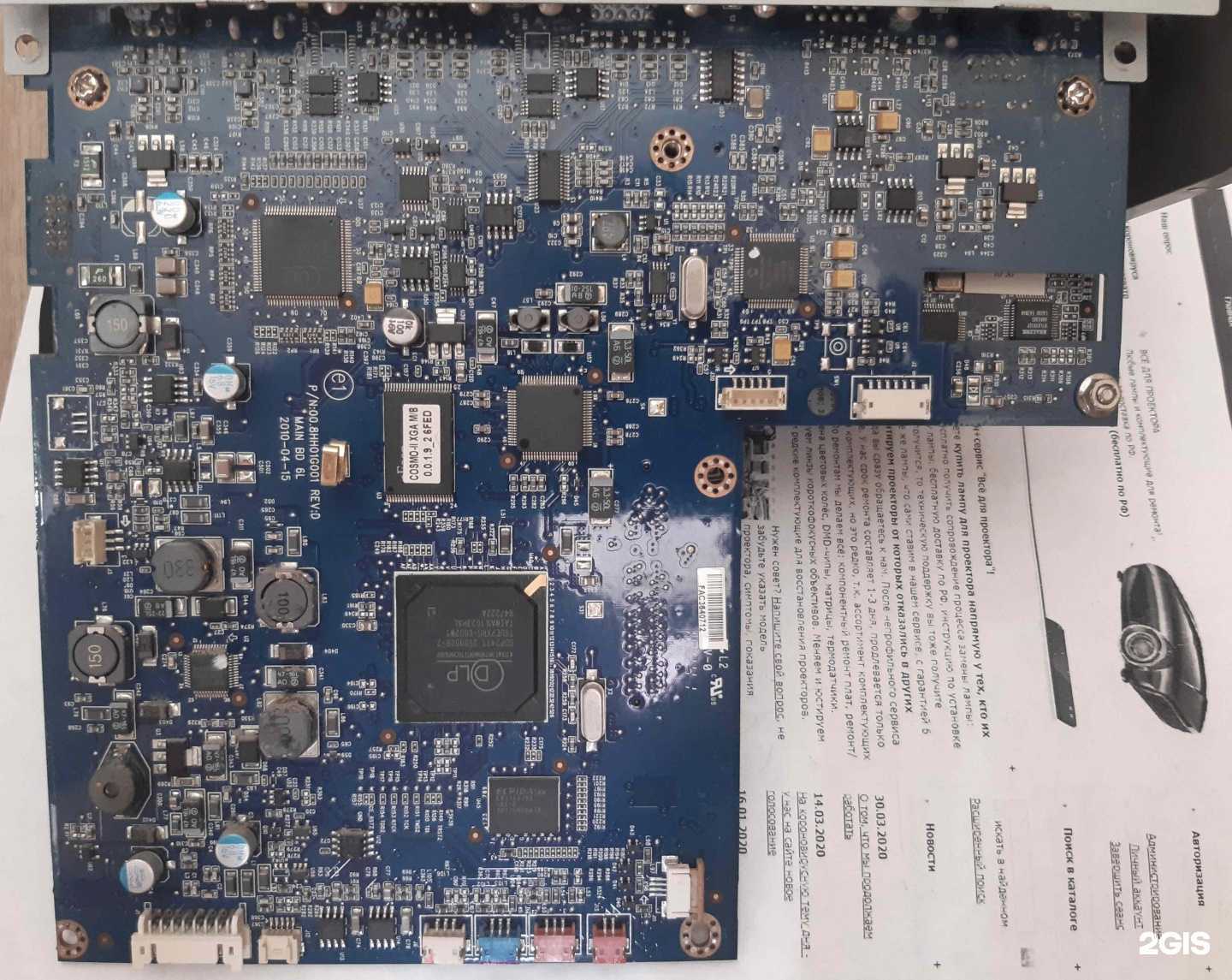 Отзывы на компанию Всё для проектора в Челябинске c фото