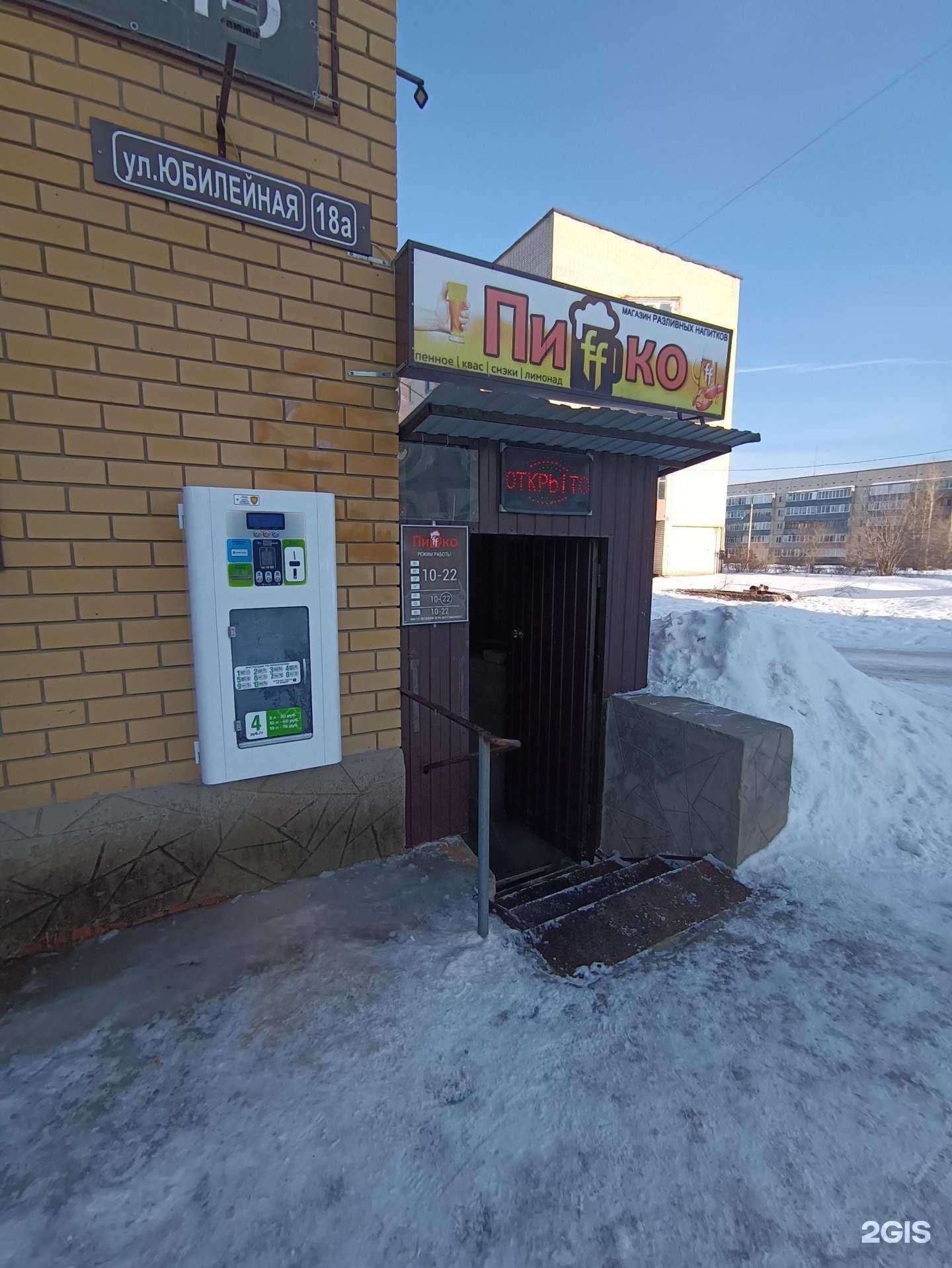 Отзывы на компанию Живая вода в Волжске c фото