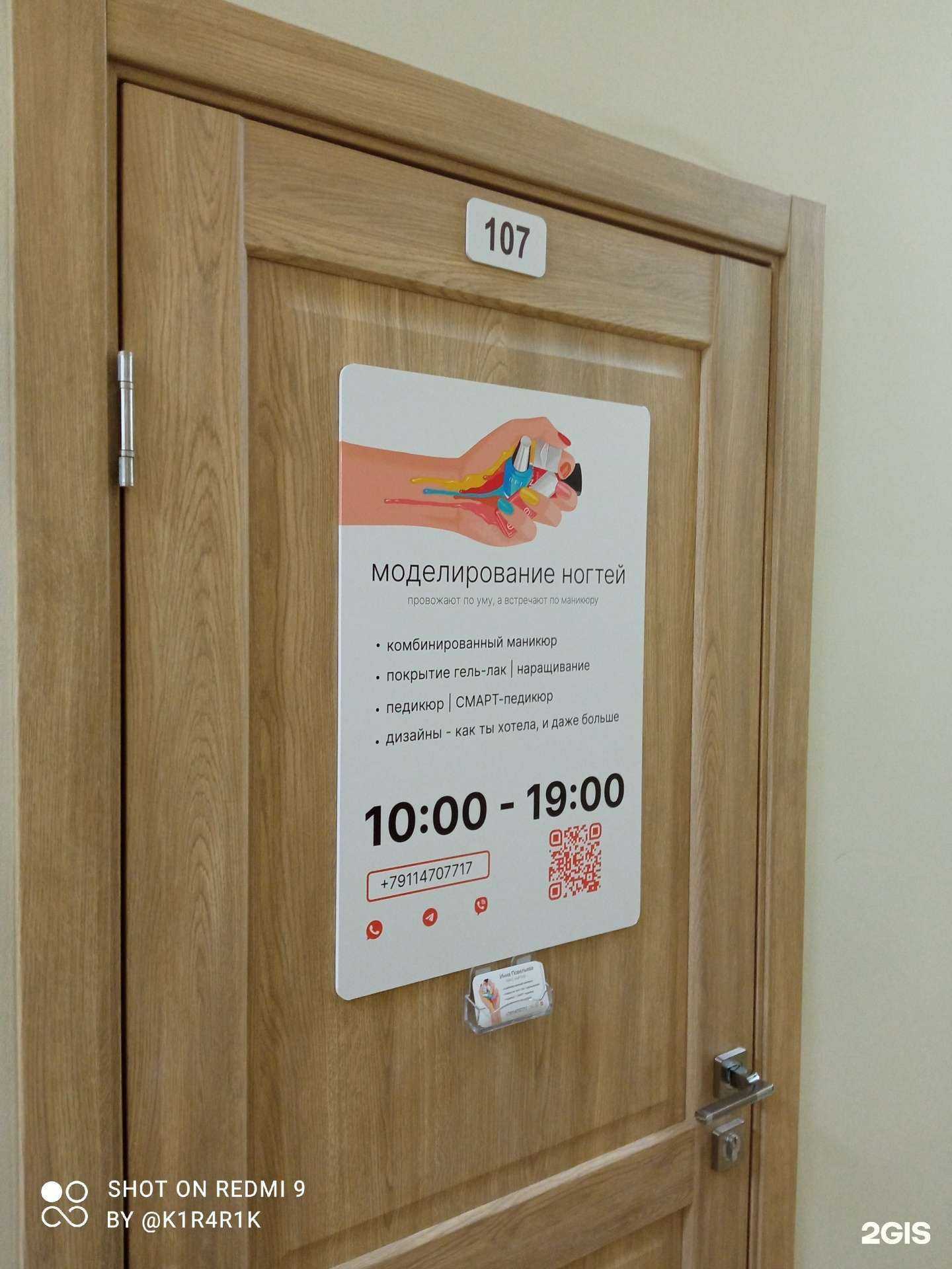 Отзывы на компанию Моделирование ногтей в Калининграде c фото