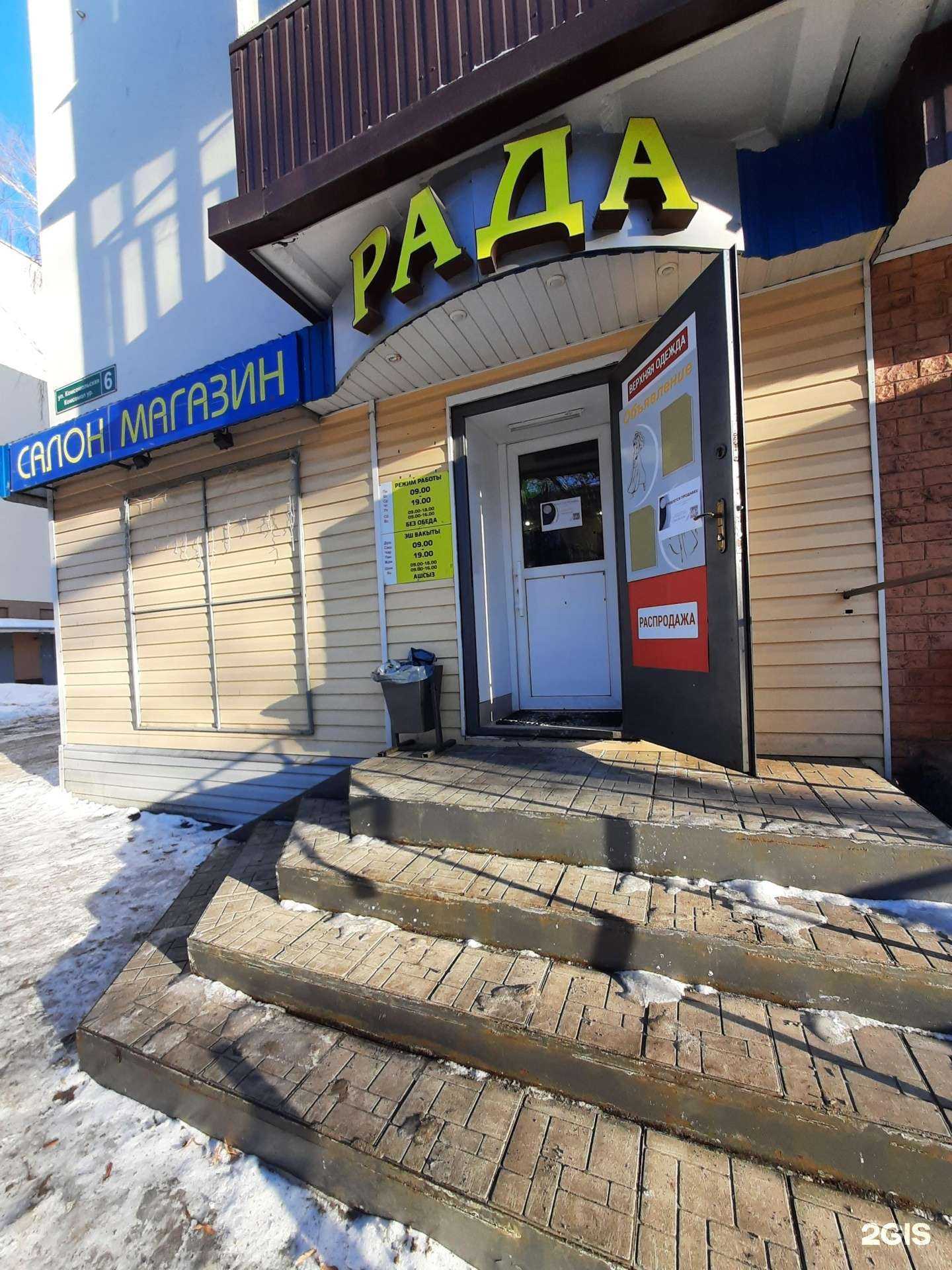 Отзывы на компанию Рада в г. Зеленодольск c фото