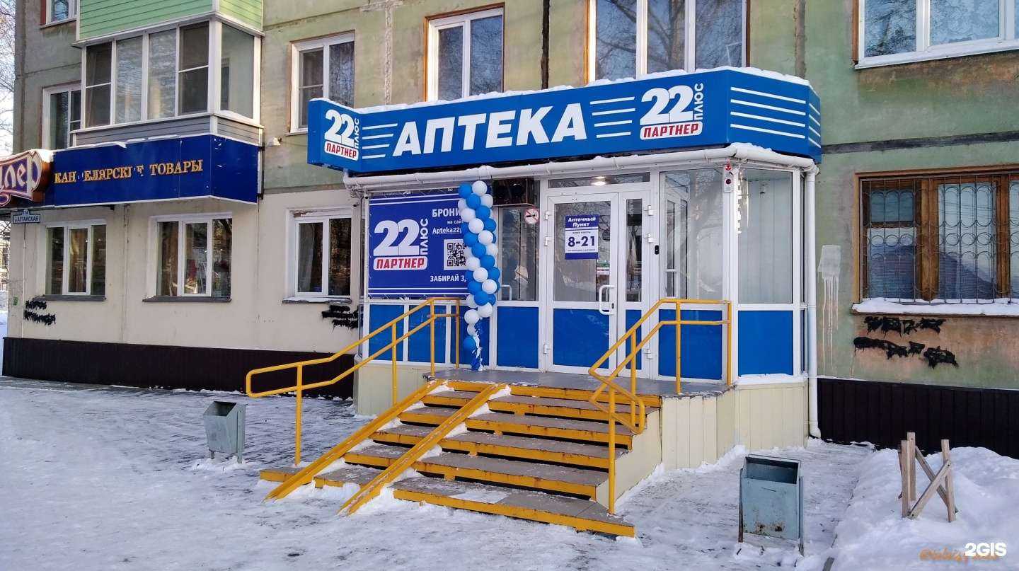 Отзывы на компанию 22 плюс в г. Рубцовск c фото