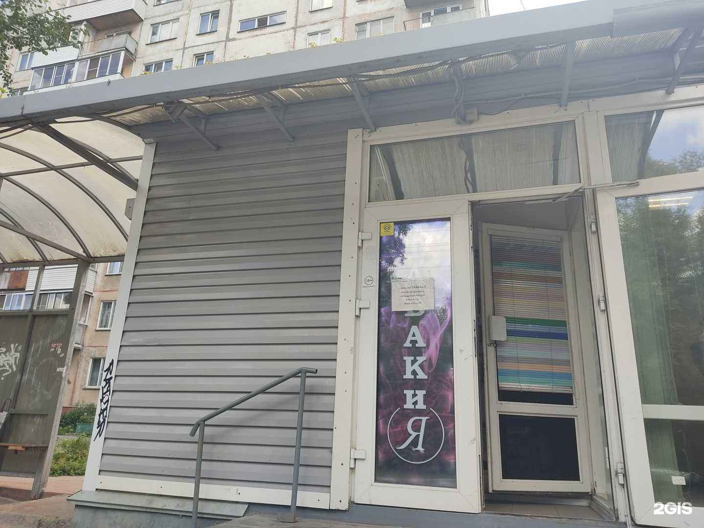 Отзывы на компанию Табакия в г. Новосибирск c фото