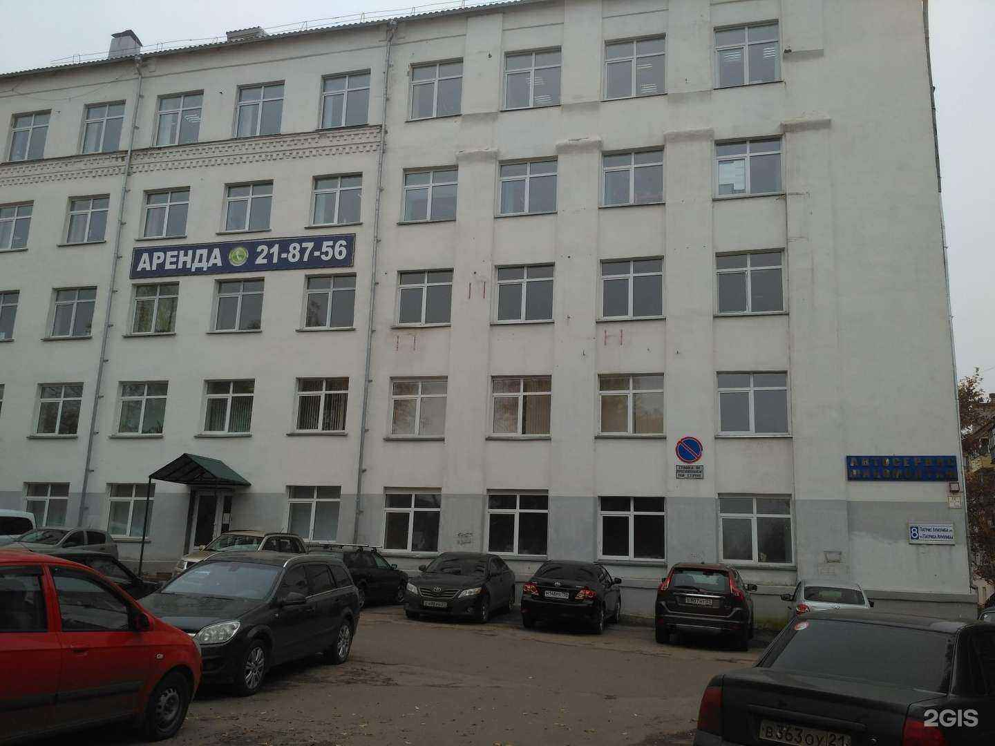 Отзывы на компанию Экосервис 21 в Чебоксарах c фото - фотография 2 из 2