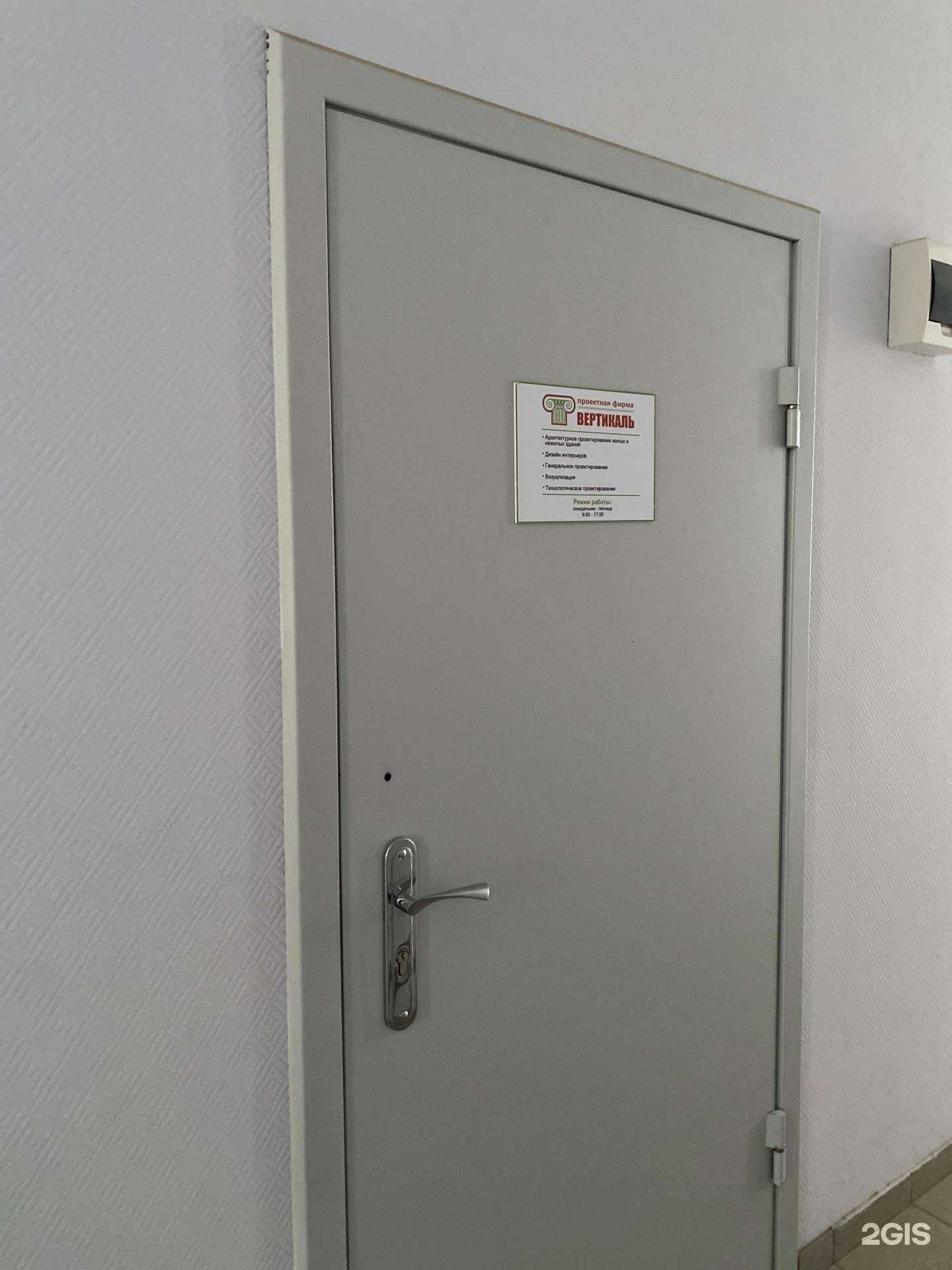 Отзывы на компанию Вертикаль в г. Волжский c фото