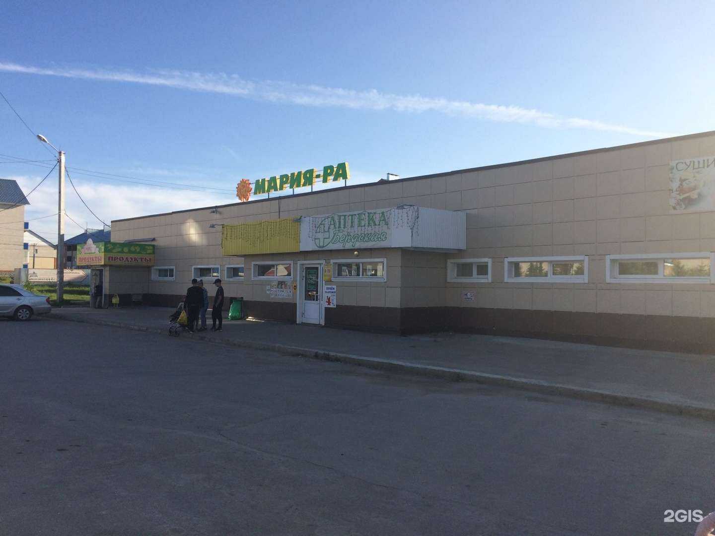 Отзывы на компанию Бердская в Бердске c фото - фотография 2 из 2