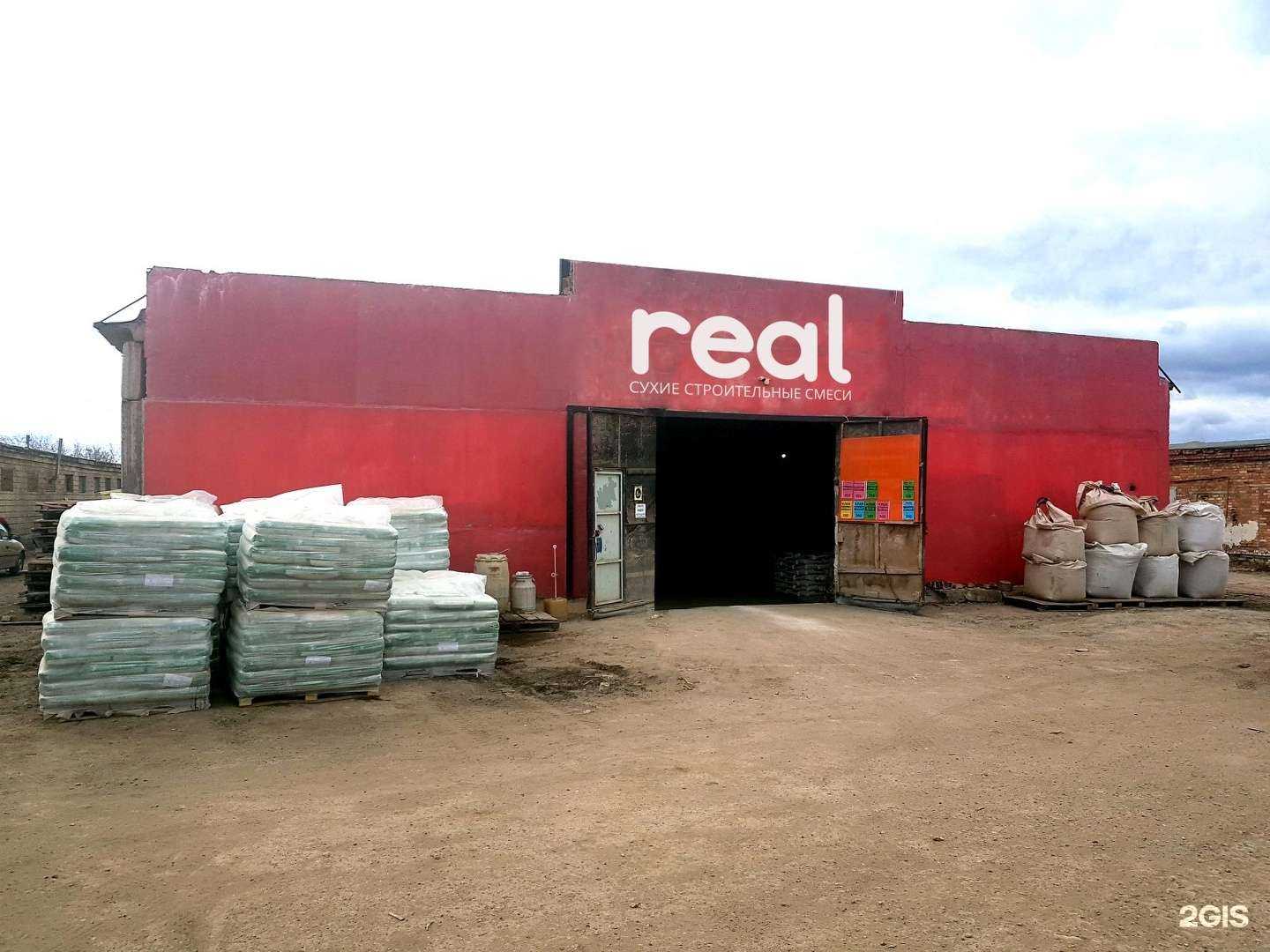Отзывы на компанию Реал в Альметьевске c фото