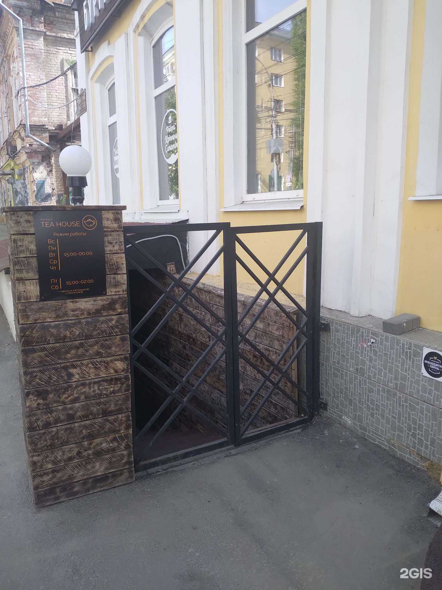 Отзывы на компанию Tea House в Саратове c фото