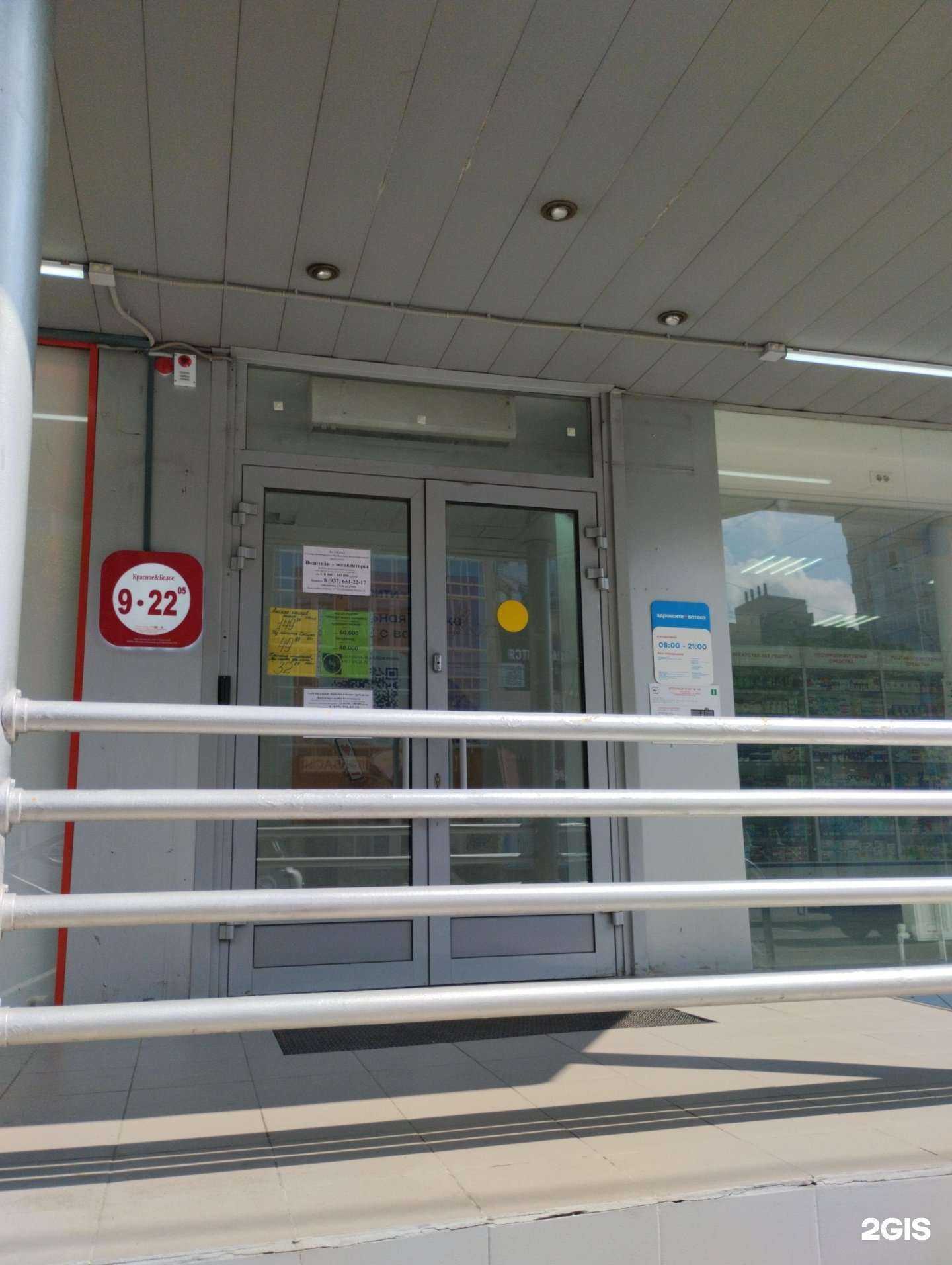 Отзывы на компанию Здрaвсити в Саратове c фото