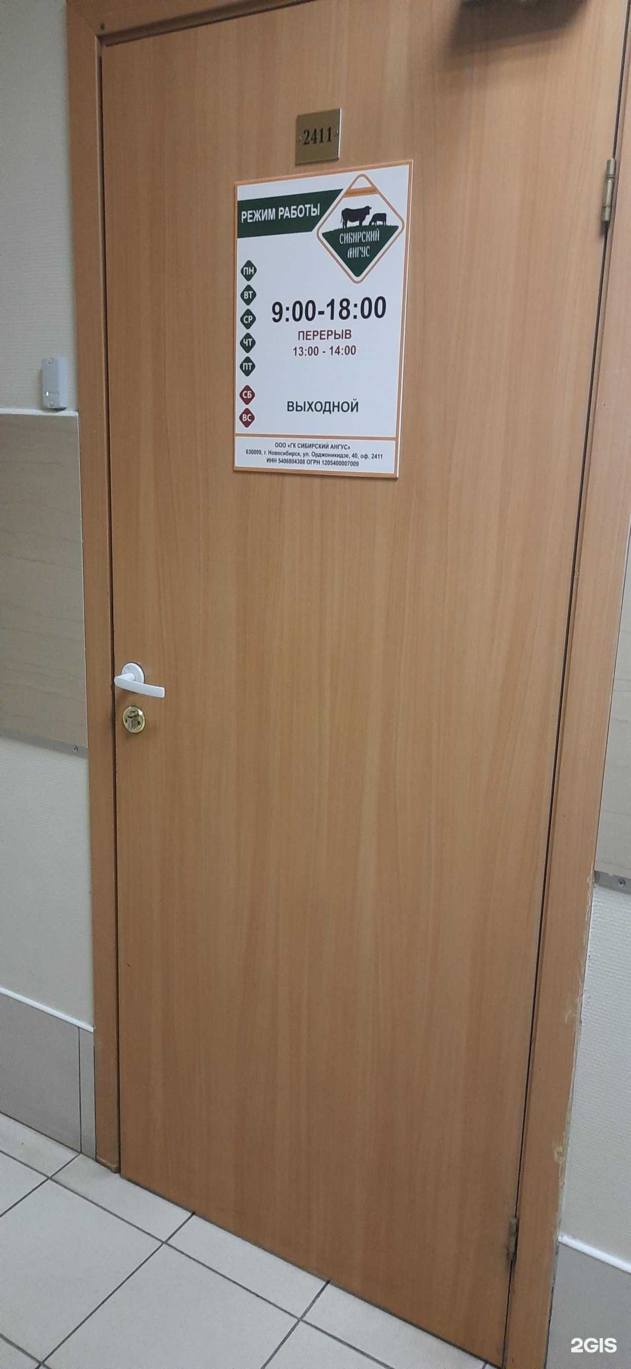 Отзывы на компанию Горкунов Агро в Новосибирске c фото