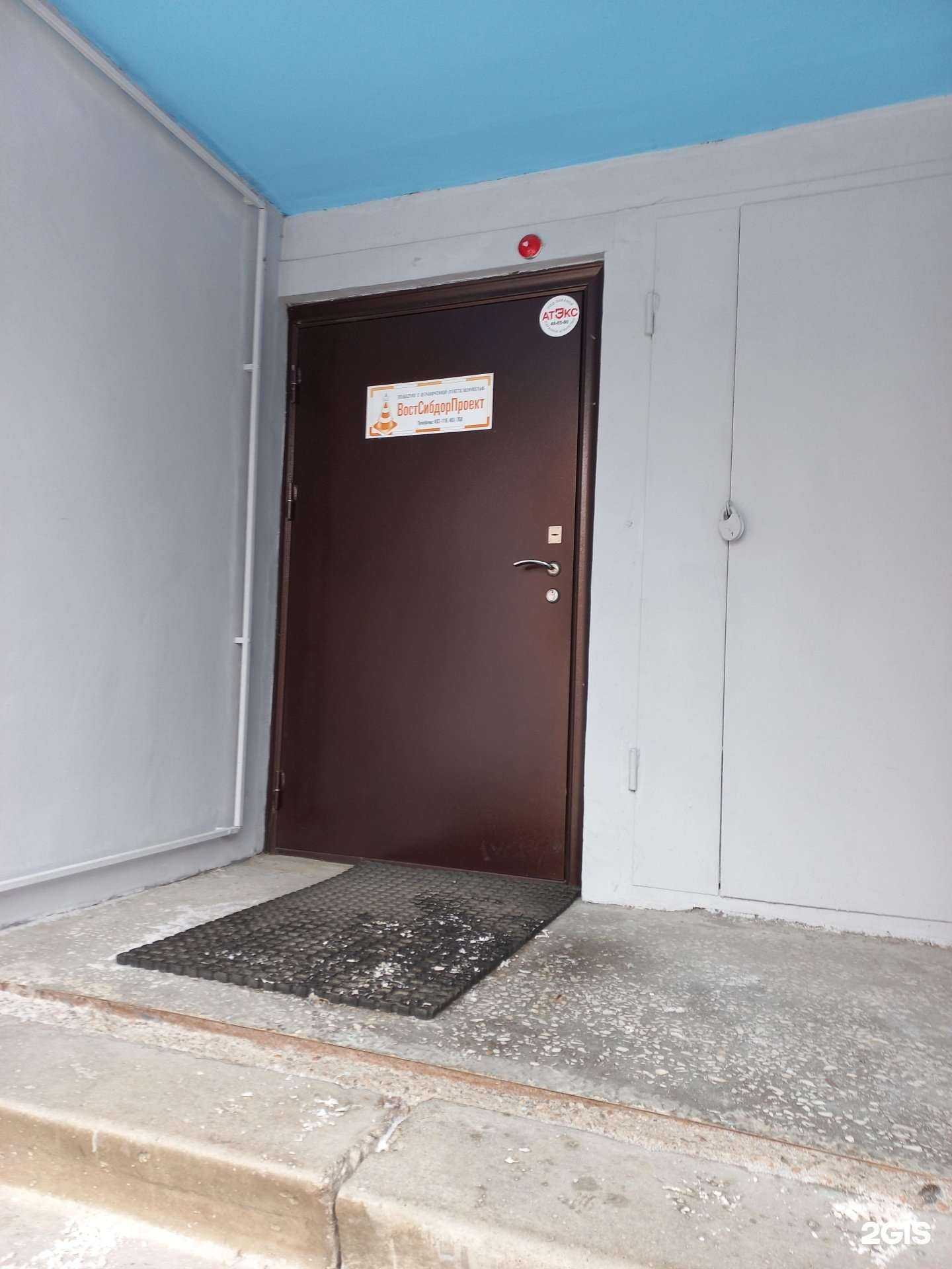 Отзывы на компанию Востсибдорпроект в Иркутске c фото