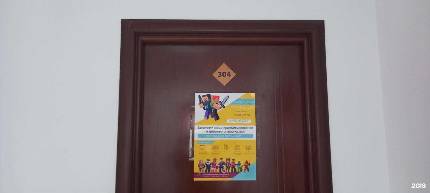 Отзывы на компанию Orange Code в Краснодаре c фото