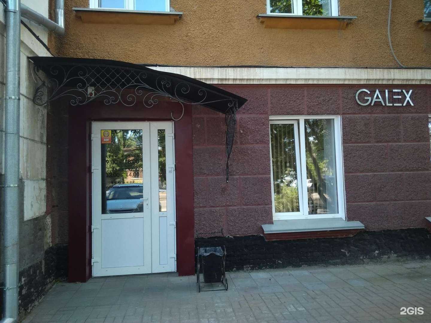 Отзывы на компанию Галэкс Сервис в г. Бийск c фото