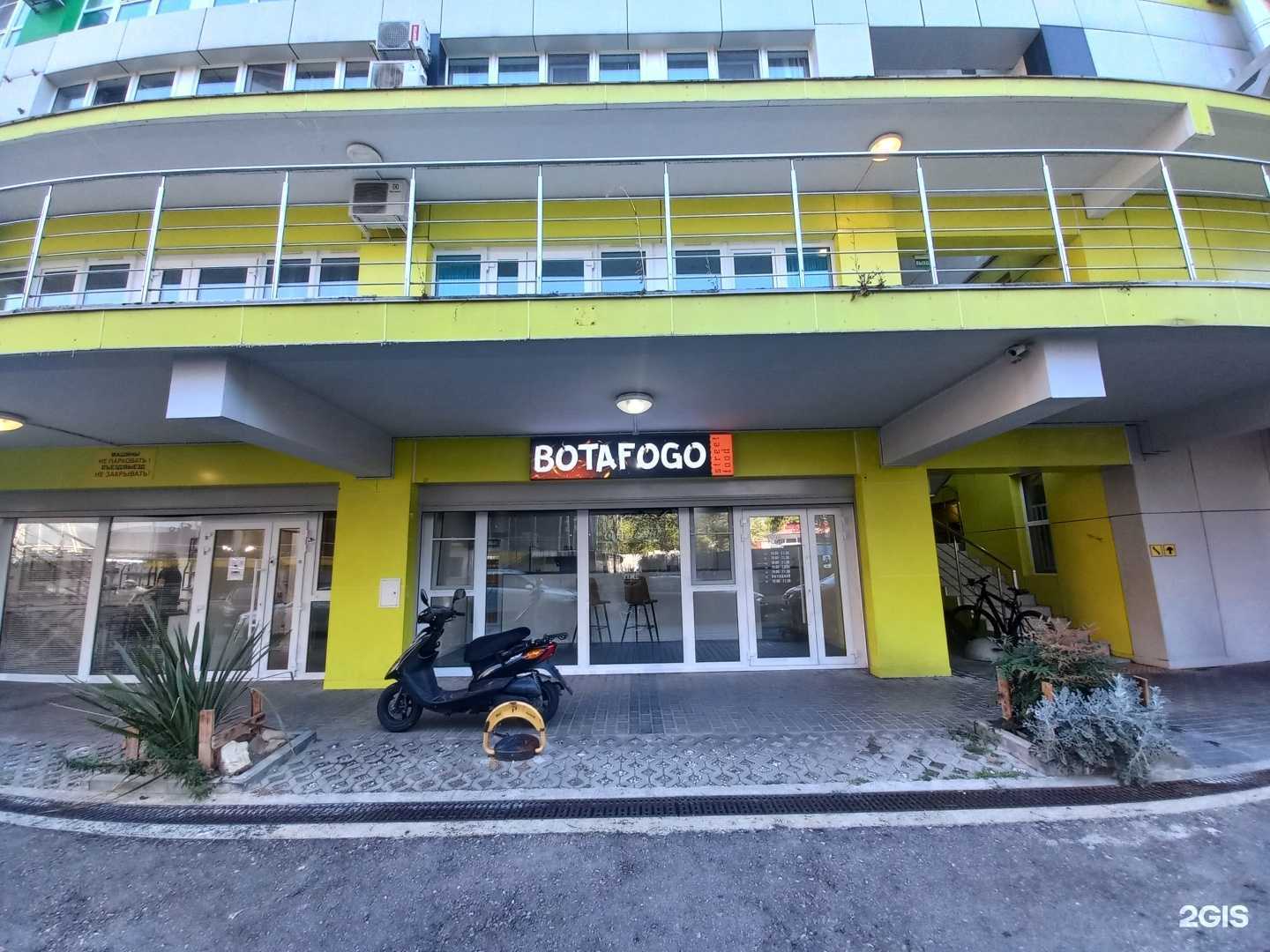 Отзывы на компанию Botafogo в Сочи c фото