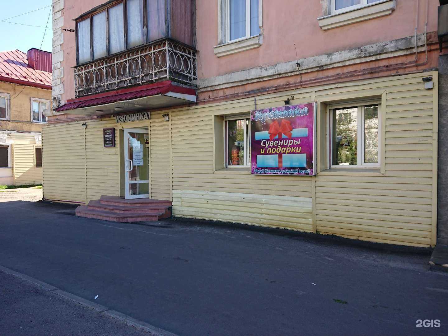 Отзывы на компанию Изюминка в Мурманске c фото