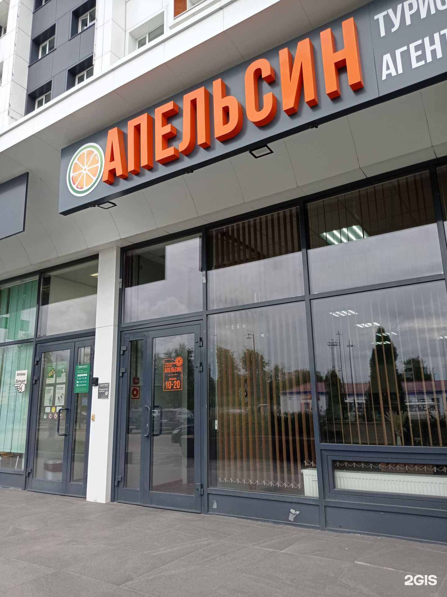 Отзывы на компанию Апельсин тур в г. Муром c фото