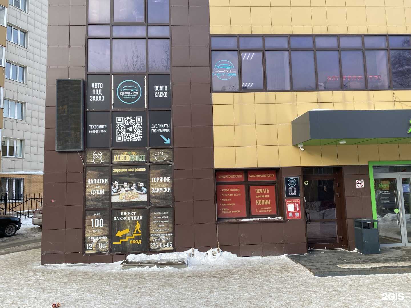 Отзывы на компанию Gang motors в г. Новосибирск c фото