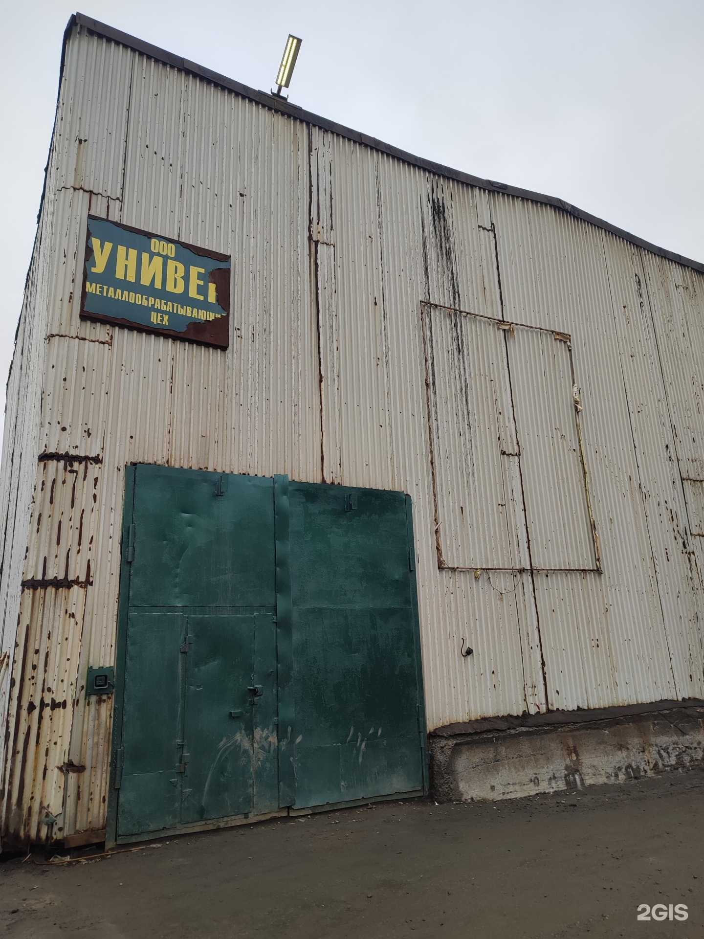 Отзывы на компанию Универ в Норильске c фото