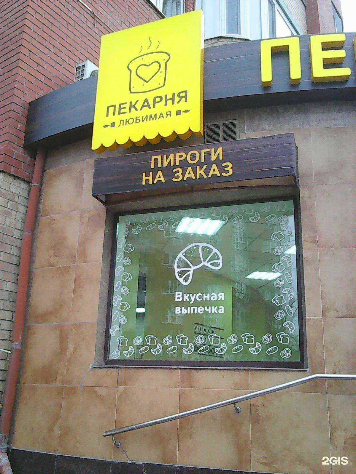 Отзывы на компанию Любимая пекарня в Тюмени c фото