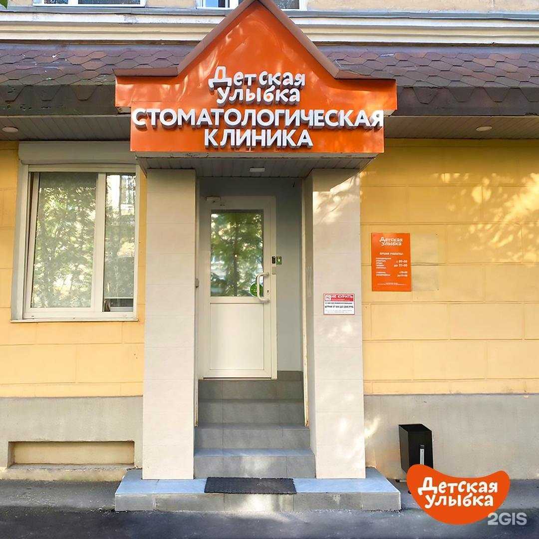 Отзывы на компанию Детская улыбка в г. Мурманск c фото