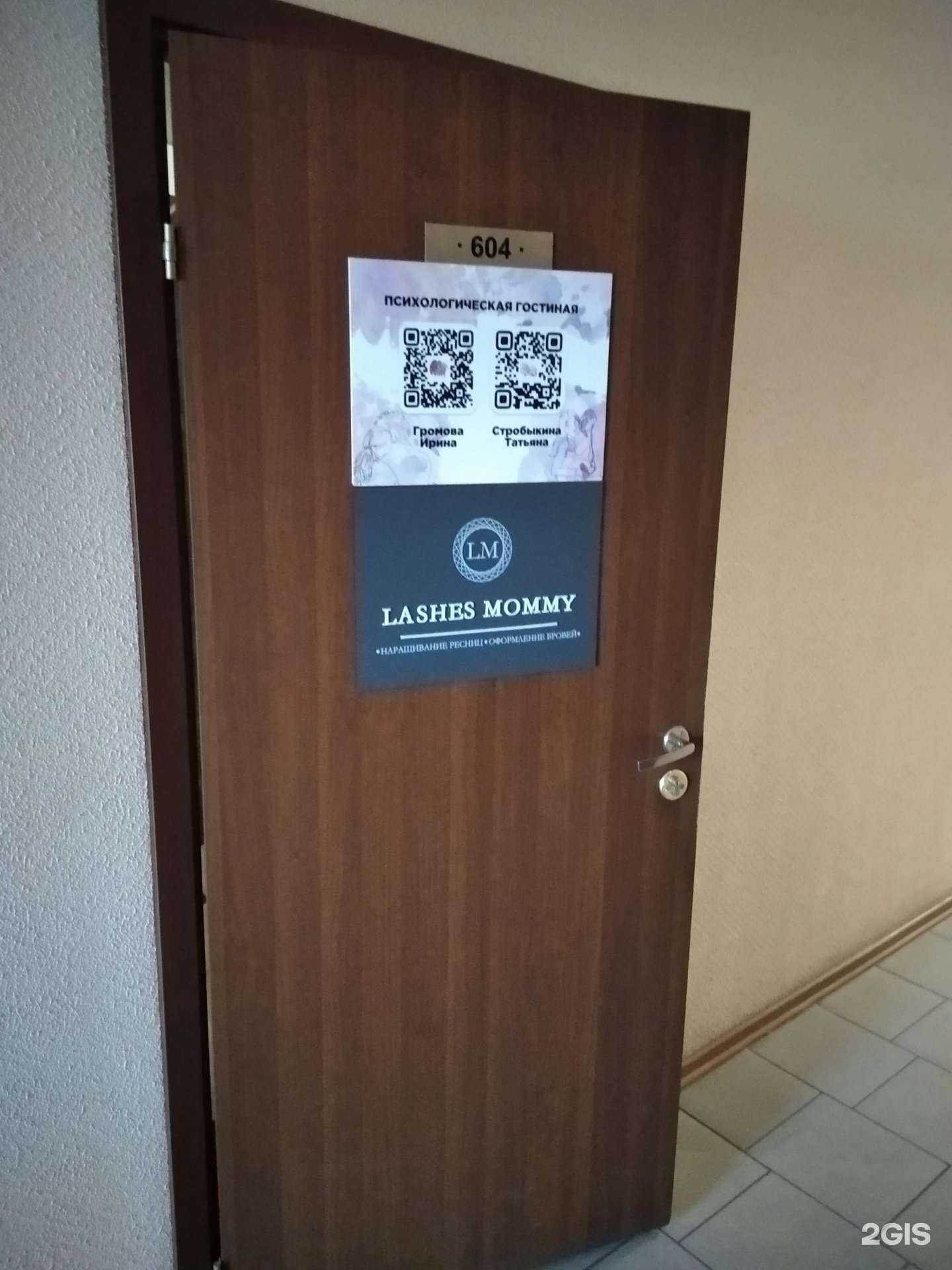 Отзывы на компанию Психолог рядом в г. Мурманск c фото