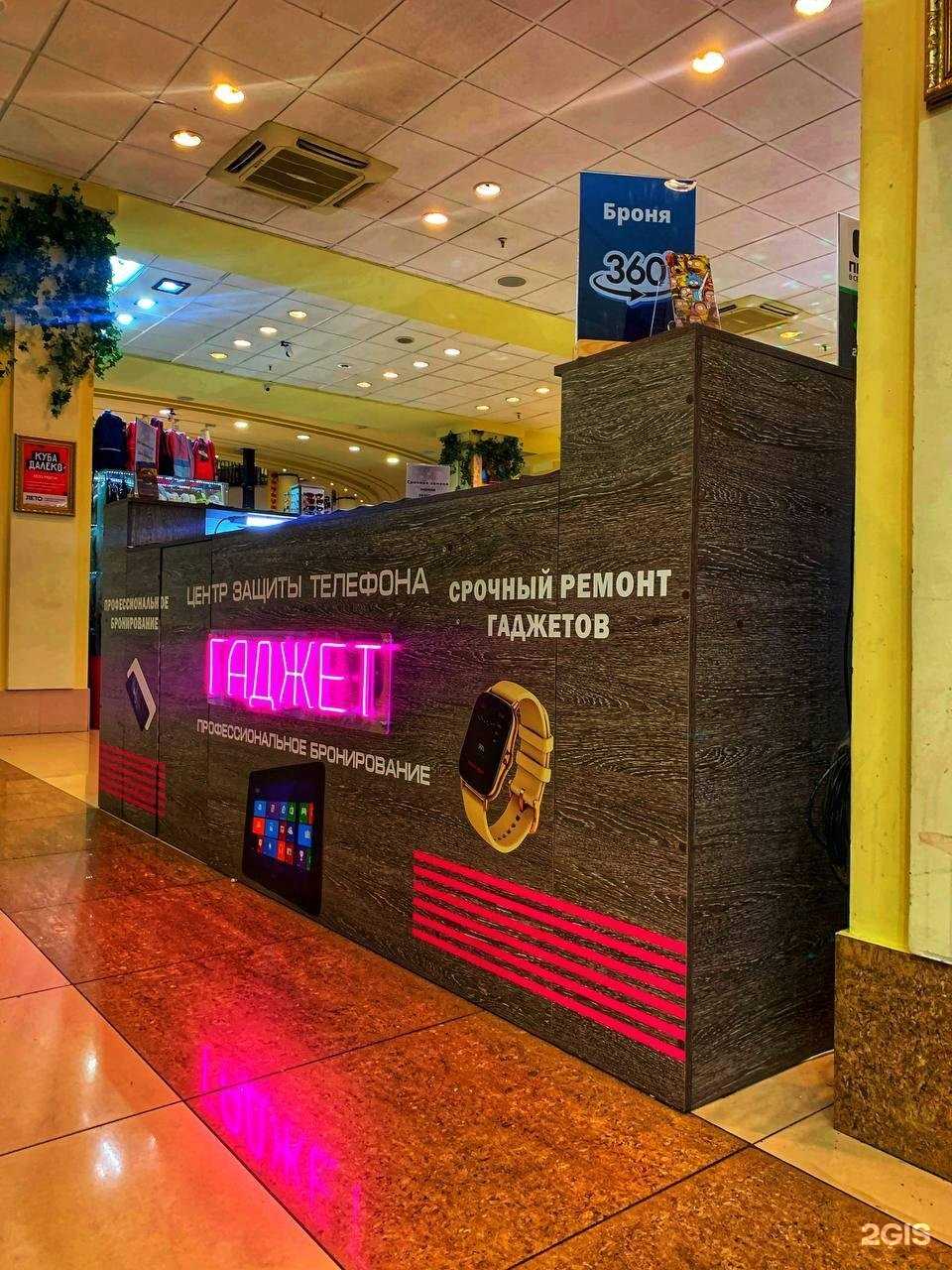 Отзывы на компанию Твой гаджет в Челябинске c фото