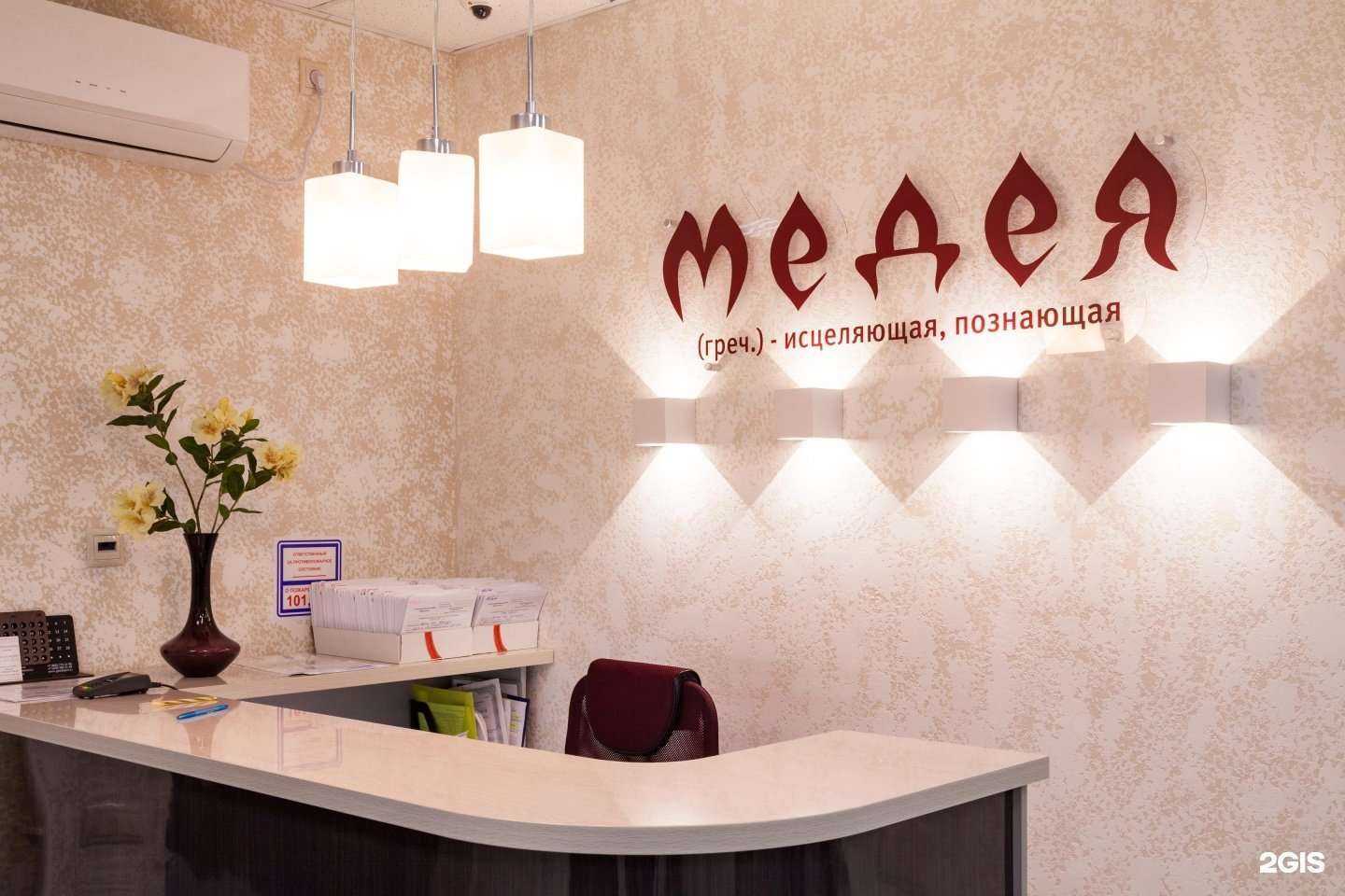 Отзывы на компанию Медея плюс в Рязани c фото