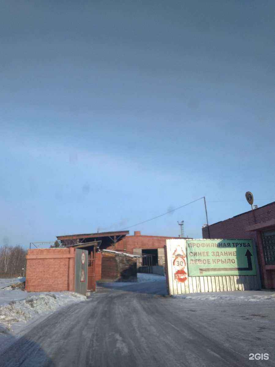 Отзывы на компанию Кронос в Ангарске c фото