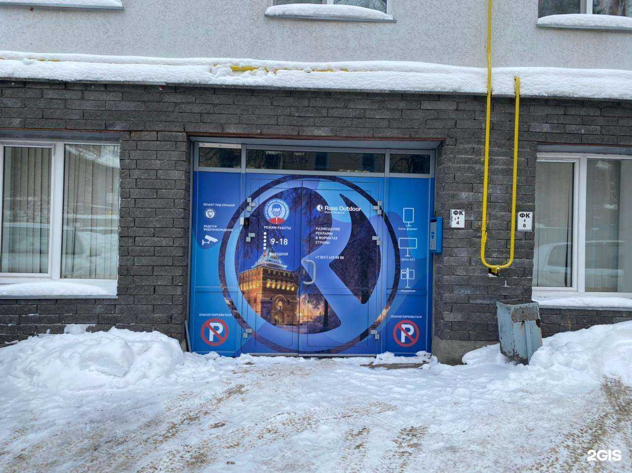 Отзывы на компанию Russ Outdoor в Нижнем Новгороде c фото