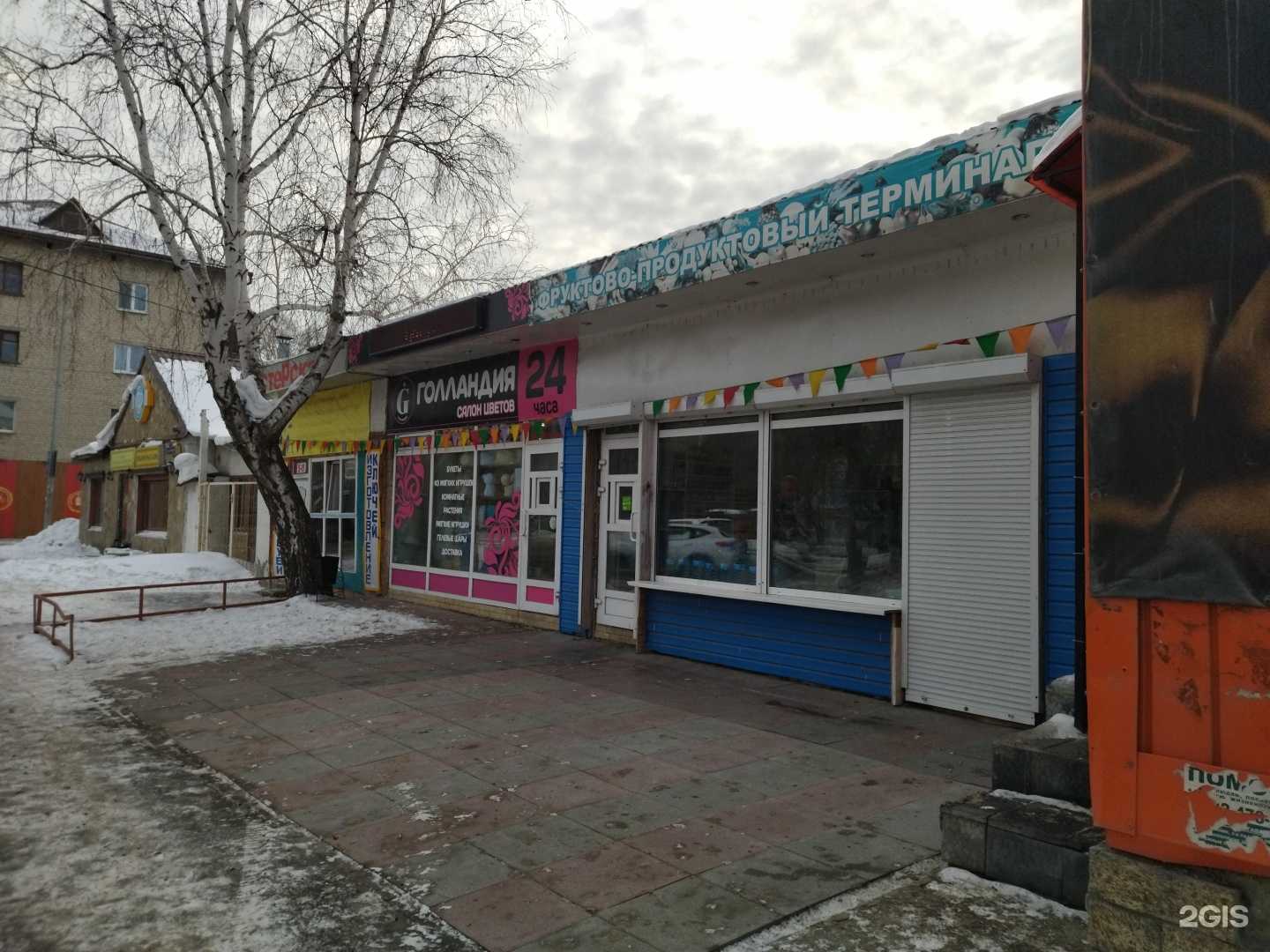 Отзывы на компанию Голландия в Тюмени c фото - фотография 2 из 2