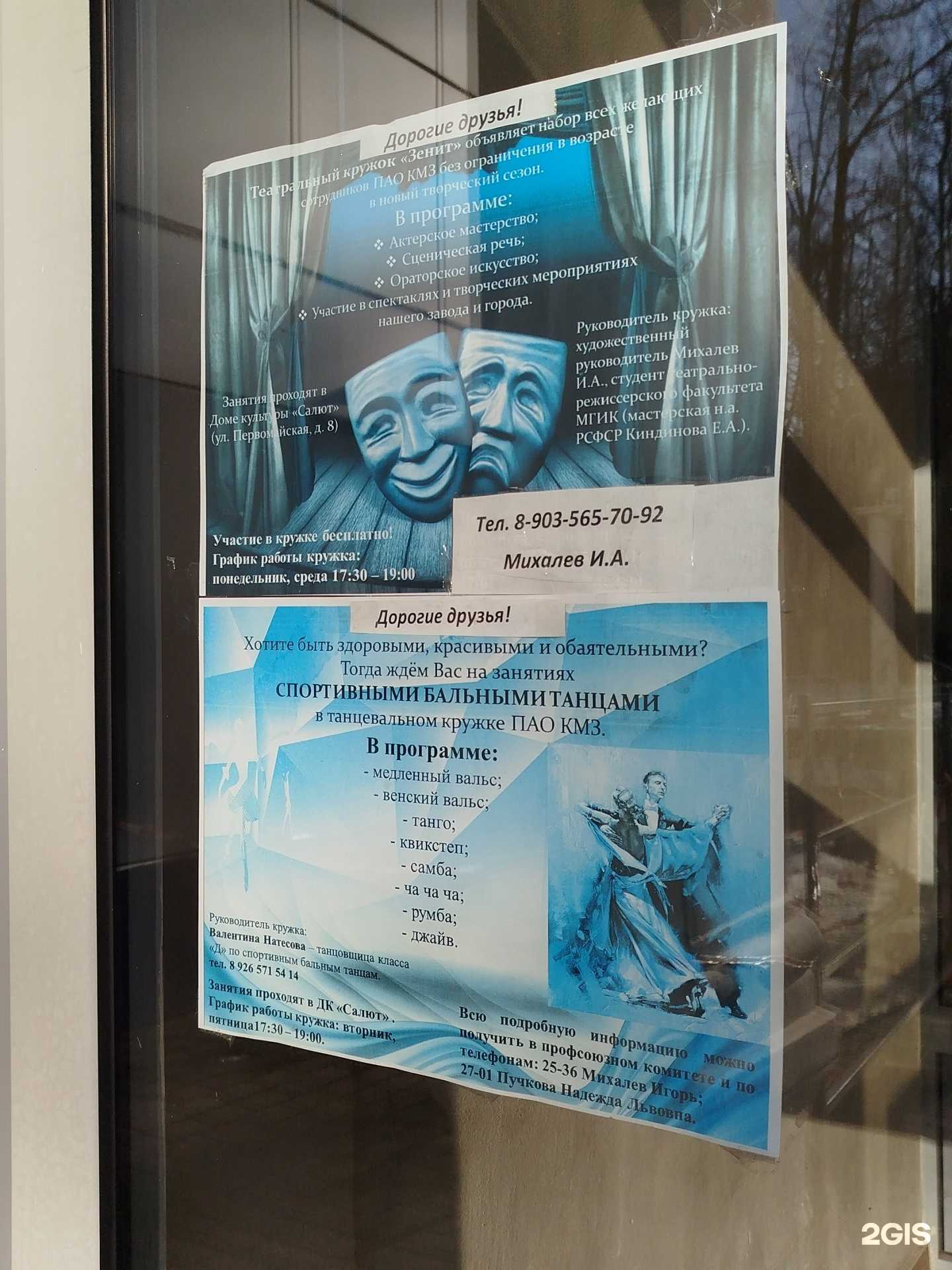 Отзывы на компанию Зенит в г. Красногорск c фото