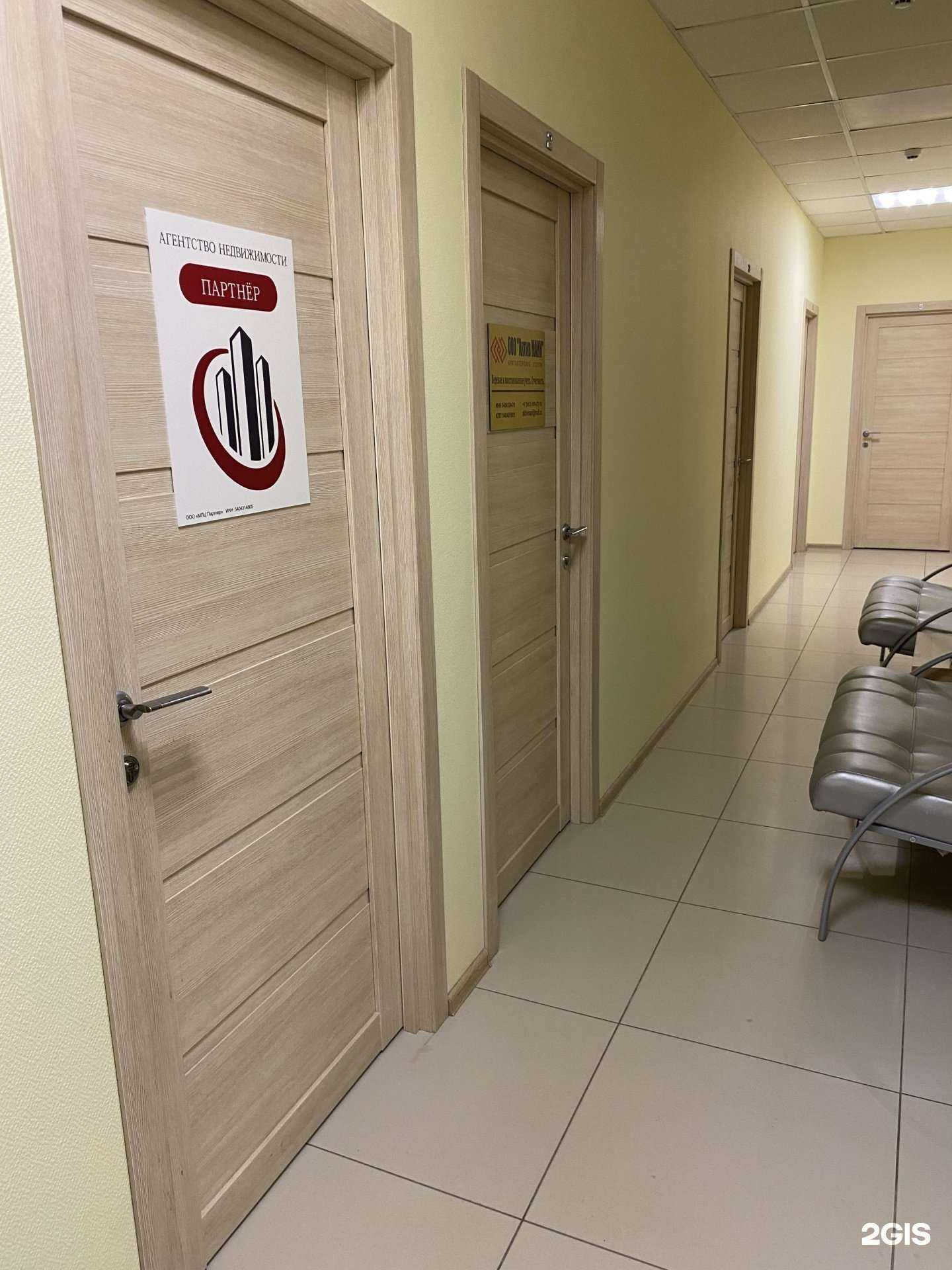 Отзывы на компанию Партнёр в Новосибирске c фото