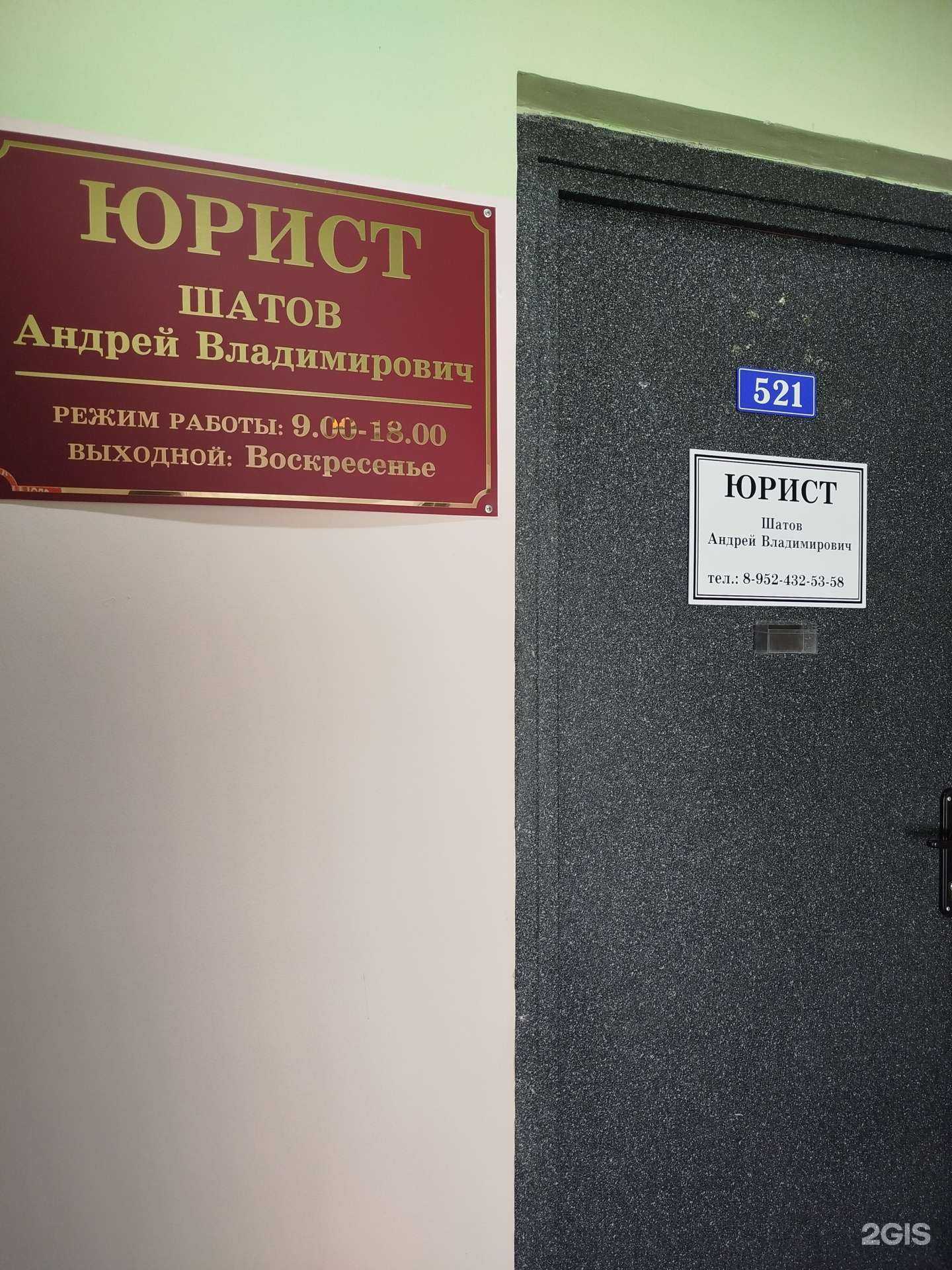 Отзывы на компанию Юридический кабинет Шатова А.В. в Белгороде c фото