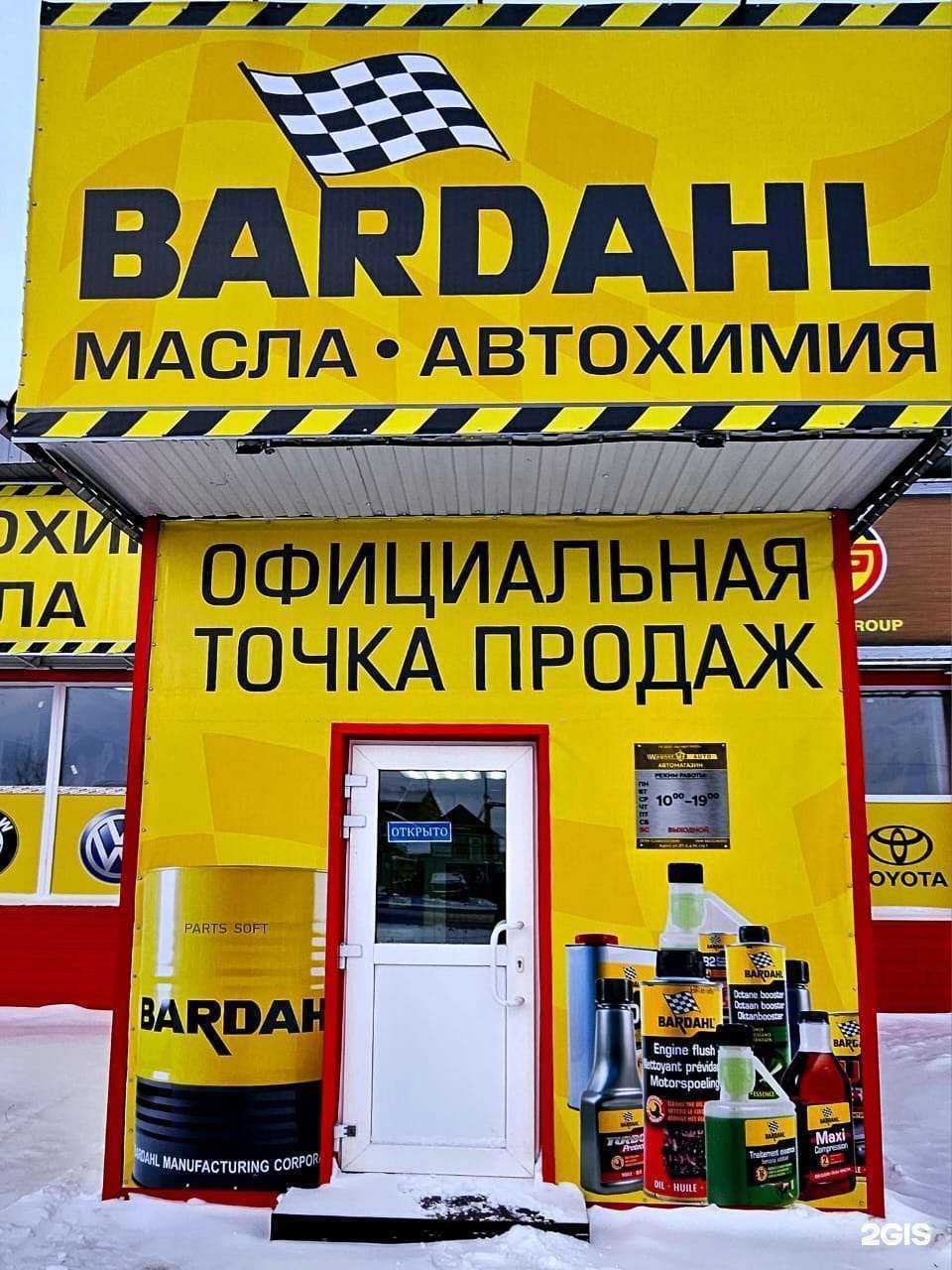 Отзывы на компанию Wagner Auto в Нижневартовске c фото