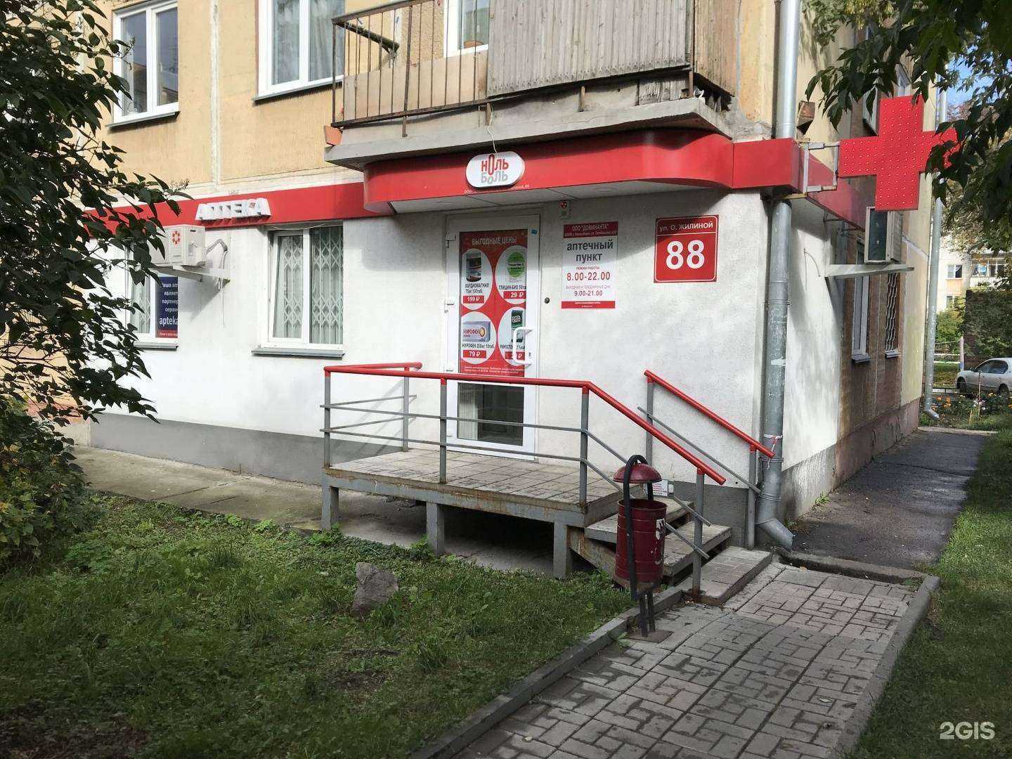 Отзывы на компанию Ноль боль в Новосибирске c фото