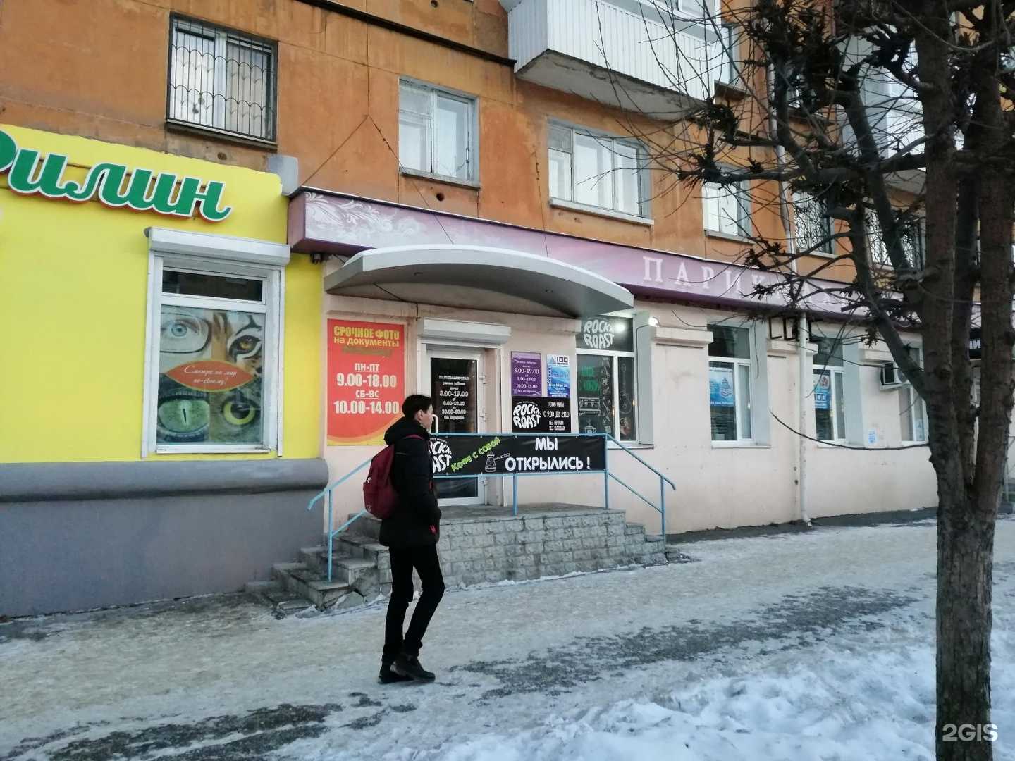 Отзывы на компанию Delice в Нижнем Тагиле c фото - фотография 2 из 2