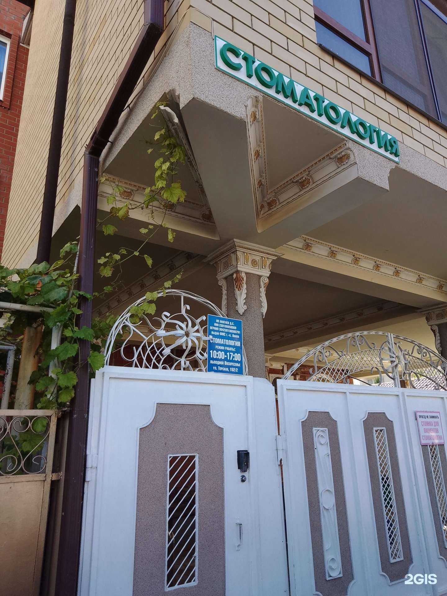 Отзывы на компанию Стоматологический кабинет в Анапе c фото