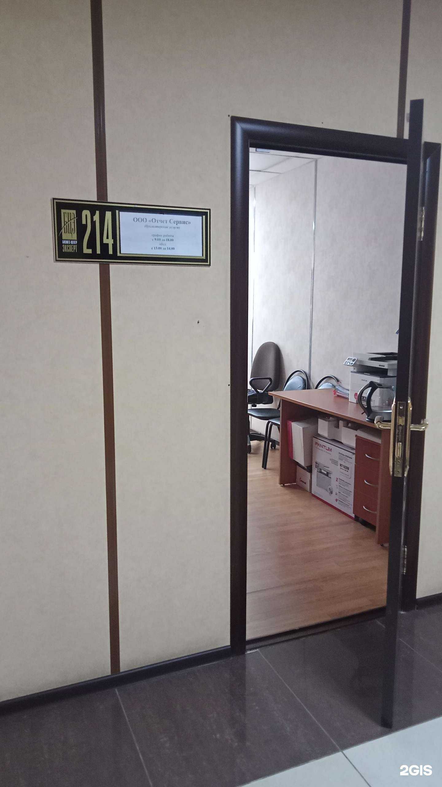 Отзывы на компанию Отчет сервис в г. Оренбург c фото