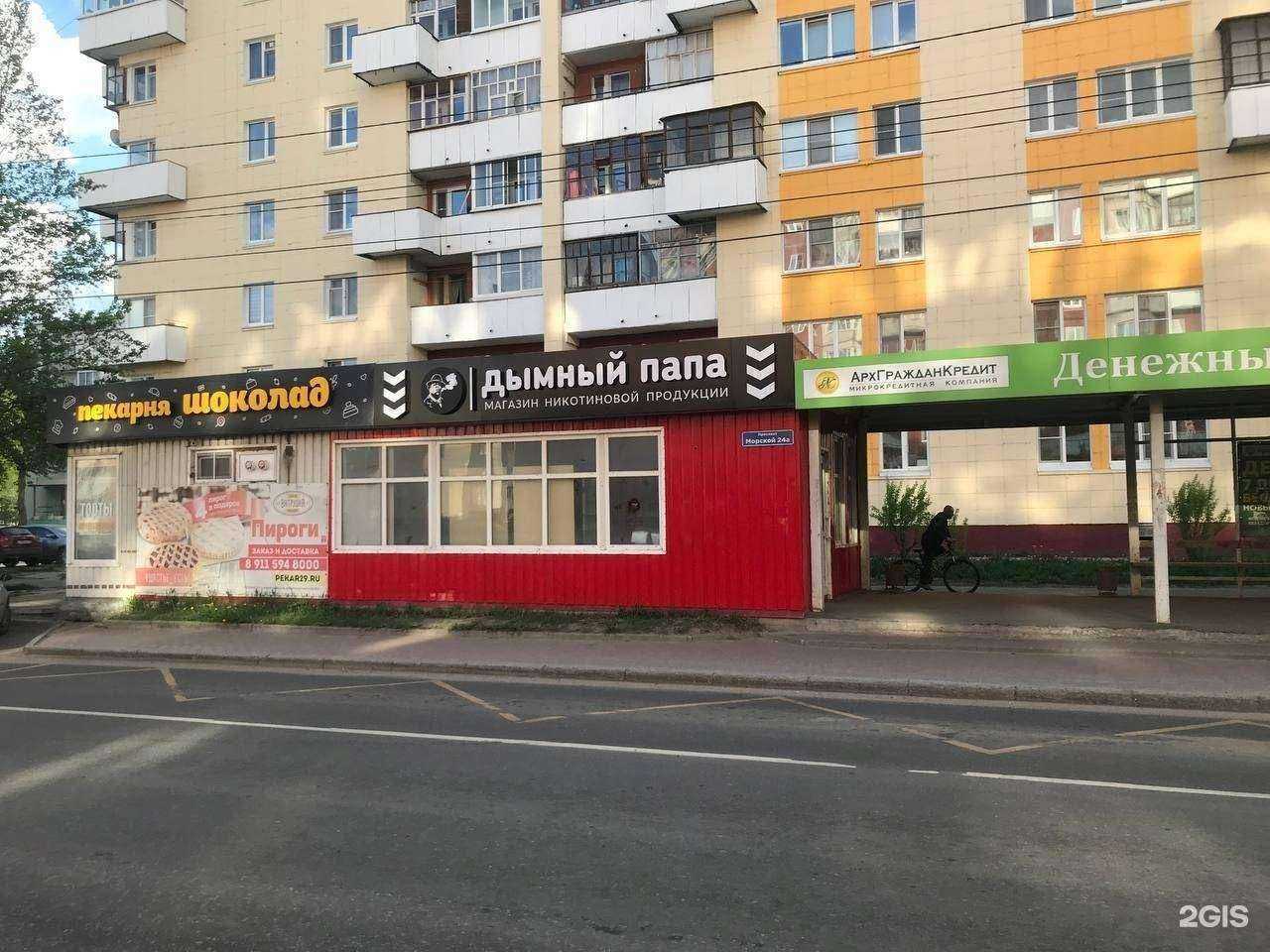 Отзывы на компанию Дымный папа в г. Северодвинск c фото