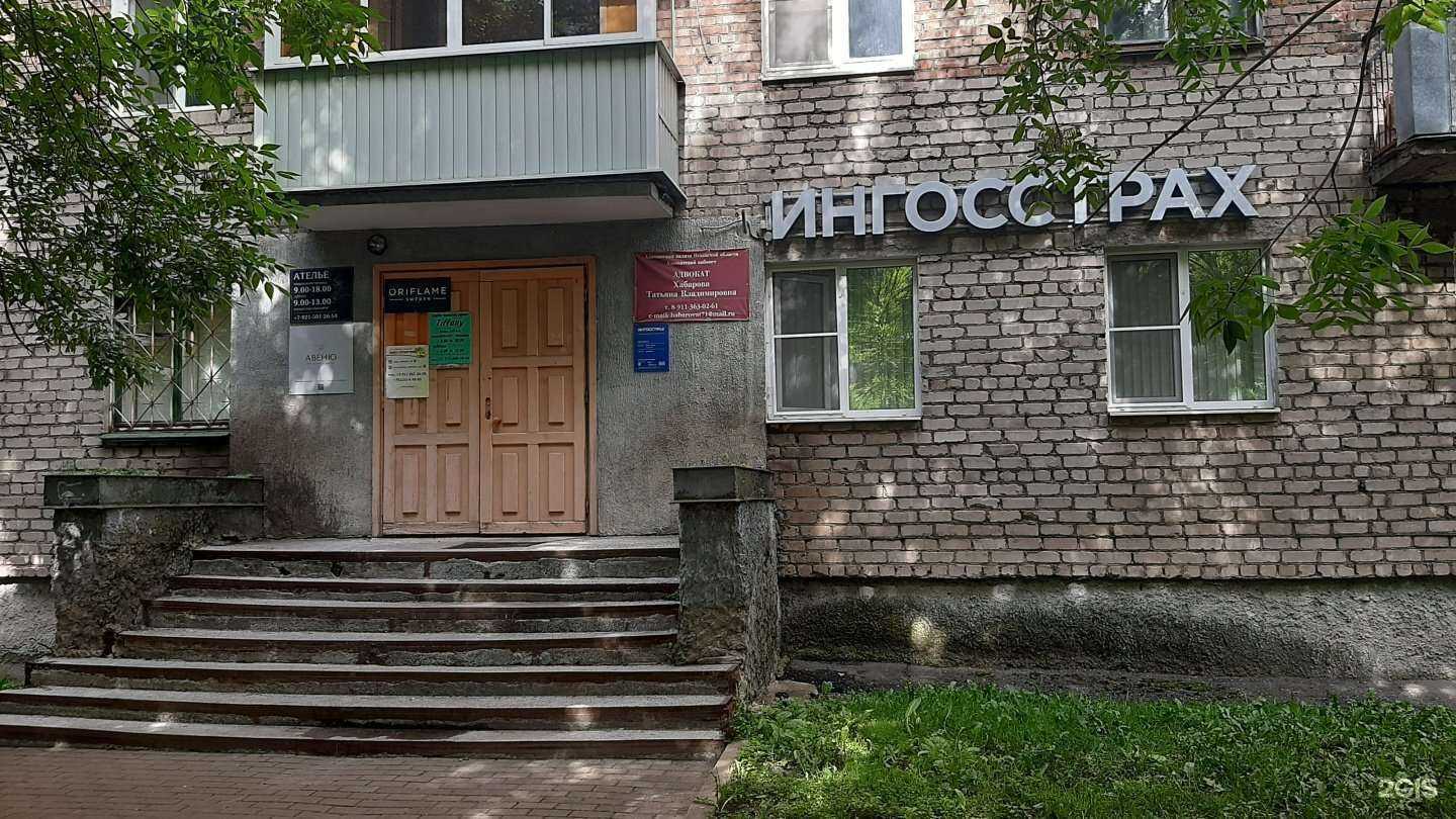 Отзывы на компанию Ингосстрах в Великих Луках c фото